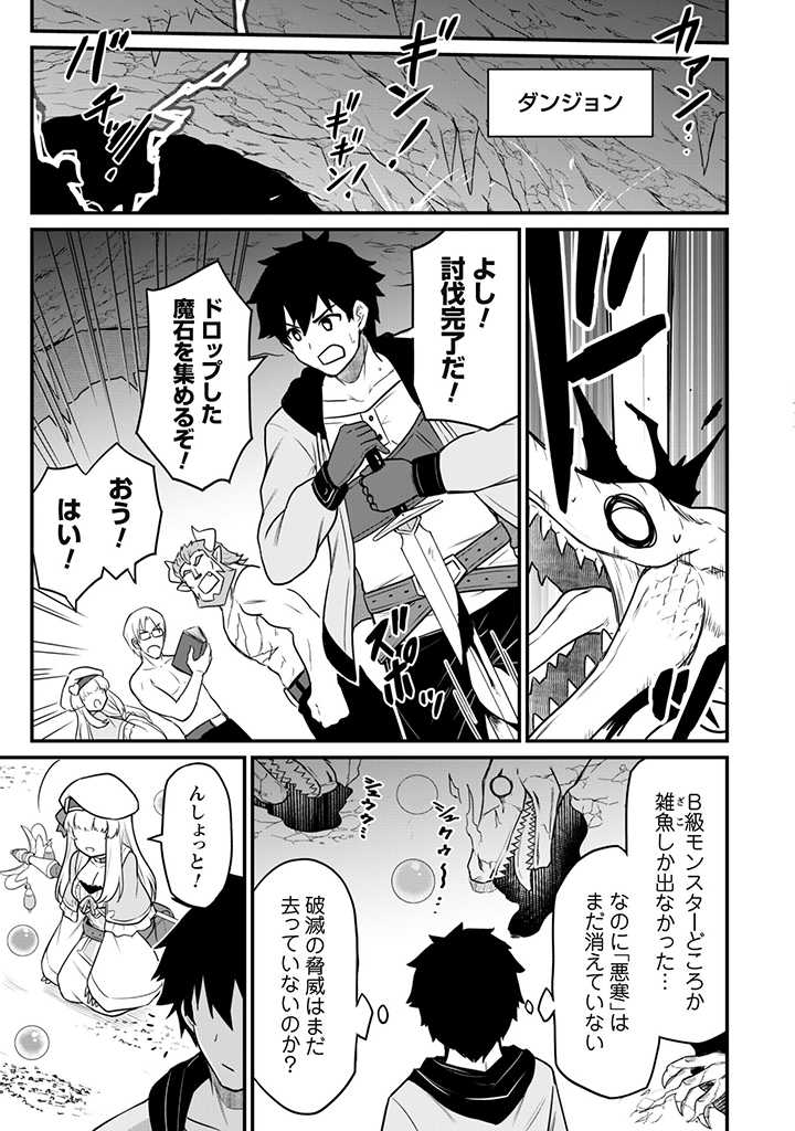 SAIKIN HAITTA SHIRO MADOUSHI GA PARTY CRUSHER DE, ORE NO ISEKAI BOUKEN-SHA SEIKATSU GA HOUKAI NO KIKI NA KUDAN NI TSUITE - raw - Chapter 1 - https://jpdd.ccdd.to/JPDD/saikinhaittashiromadoushigapartycrusherdeorenoisekaiboukenshaseikatsugahoukainokikinakudannitsuite/213131/z4h0zxas1gg.jpg