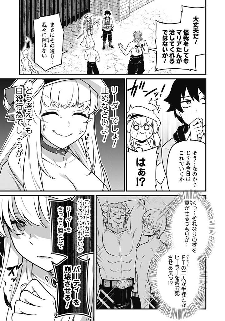 SAIKIN HAITTA SHIRO MADOUSHI GA PARTY CRUSHER DE, ORE NO ISEKAI BOUKEN-SHA SEIKATSU GA HOUKAI NO KIKI NA KUDAN NI TSUITE - raw - Chapter 1 - https://jpdd.ccdd.to/JPDD/saikinhaittashiromadoushigapartycrusherdeorenoisekaiboukenshaseikatsugahoukainokikinakudannitsuite/213131/zaw5ste1osc.jpg