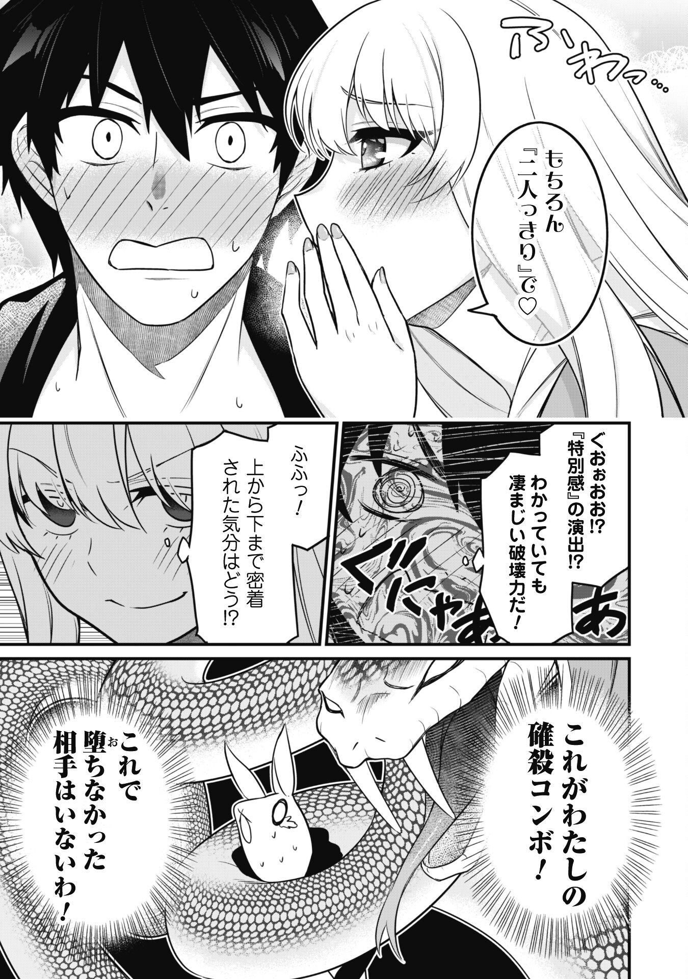 SAIKIN HAITTA SHIRO MADOUSHI GA PARTY CRUSHER DE, ORE NO ISEKAI BOUKEN-SHA SEIKATSU GA HOUKAI NO KIKI NA KUDAN NI TSUITE - raw - Chapter 2 - https://jpdd.ccdd.to/JPDD/saikinhaittashiromadoushigapartycrusherdeorenoisekaiboukenshaseikatsugahoukainokikinakudannitsuite/213589/0wh5evbptho.jpg
