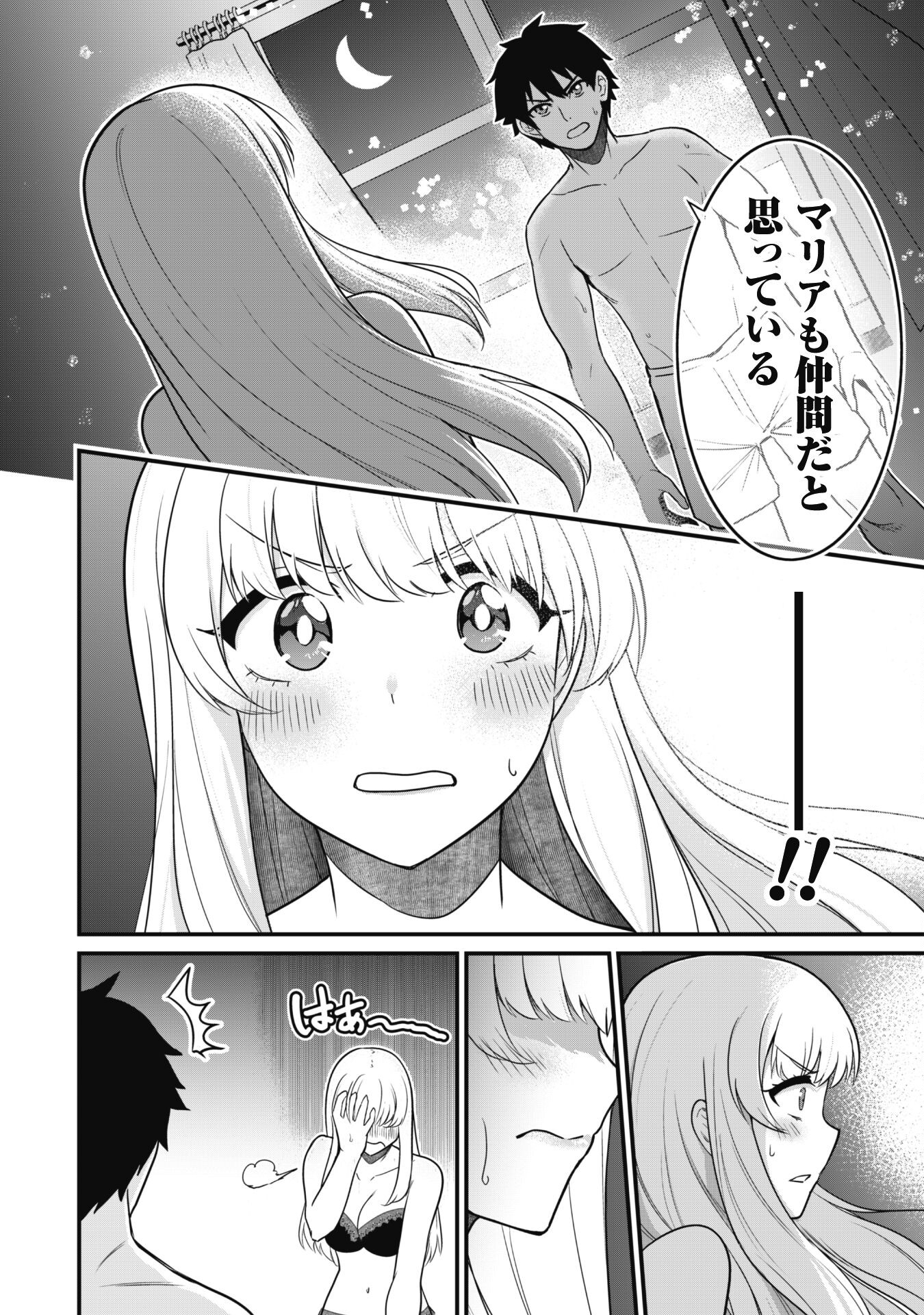 SAIKIN HAITTA SHIRO MADOUSHI GA PARTY CRUSHER DE, ORE NO ISEKAI BOUKEN-SHA SEIKATSU GA HOUKAI NO KIKI NA KUDAN NI TSUITE - raw - Chapter 2 - https://jpdd.ccdd.to/JPDD/saikinhaittashiromadoushigapartycrusherdeorenoisekaiboukenshaseikatsugahoukainokikinakudannitsuite/213589/2newc41r2v4.jpg