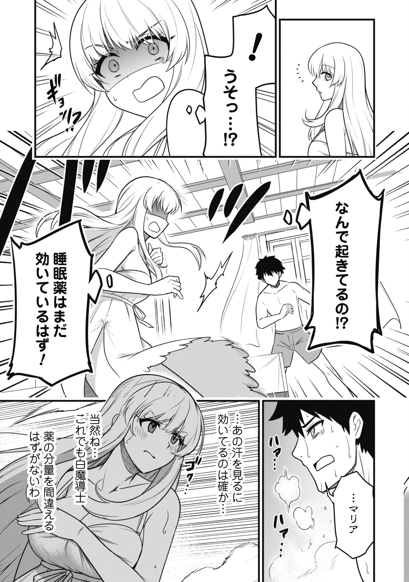 SAIKIN HAITTA SHIRO MADOUSHI GA PARTY CRUSHER DE, ORE NO ISEKAI BOUKEN-SHA SEIKATSU GA HOUKAI NO KIKI NA KUDAN NI TSUITE - raw - Chapter 2 - https://jpdd.ccdd.to/JPDD/saikinhaittashiromadoushigapartycrusherdeorenoisekaiboukenshaseikatsugahoukainokikinakudannitsuite/213589/5zxuqxrbc2y.jpg