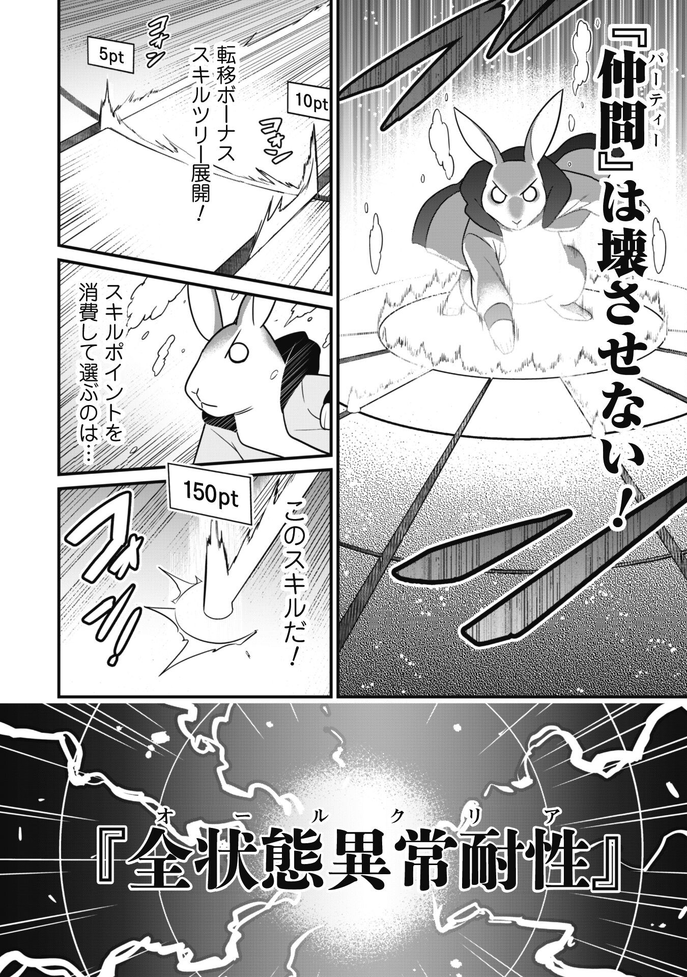 SAIKIN HAITTA SHIRO MADOUSHI GA PARTY CRUSHER DE, ORE NO ISEKAI BOUKEN-SHA SEIKATSU GA HOUKAI NO KIKI NA KUDAN NI TSUITE - raw - Chapter 2 - https://jpdd.ccdd.to/JPDD/saikinhaittashiromadoushigapartycrusherdeorenoisekaiboukenshaseikatsugahoukainokikinakudannitsuite/213589/asxfl3pyw5j.jpg