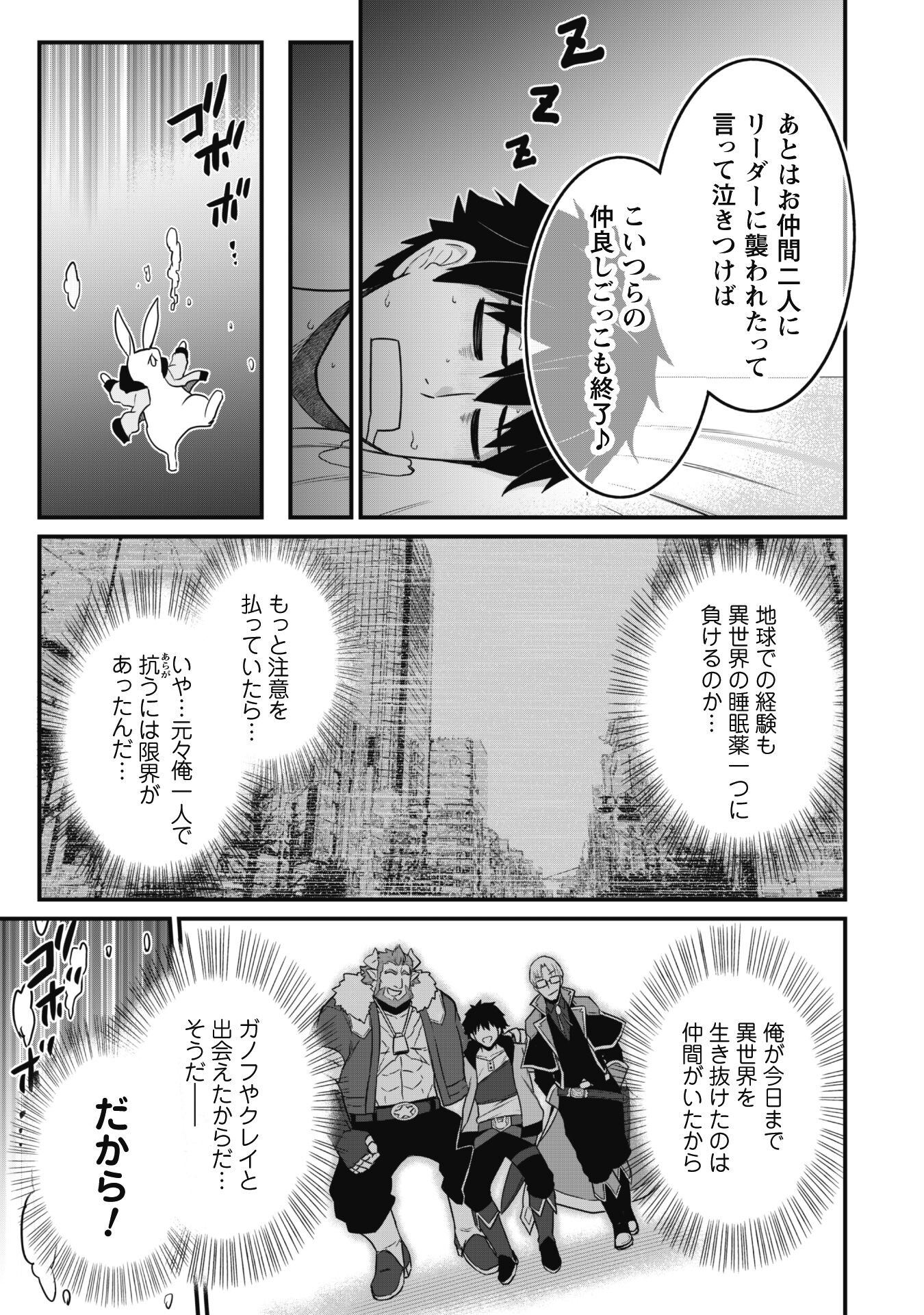 SAIKIN HAITTA SHIRO MADOUSHI GA PARTY CRUSHER DE, ORE NO ISEKAI BOUKEN-SHA SEIKATSU GA HOUKAI NO KIKI NA KUDAN NI TSUITE - raw - Chapter 2 - https://jpdd.ccdd.to/JPDD/saikinhaittashiromadoushigapartycrusherdeorenoisekaiboukenshaseikatsugahoukainokikinakudannitsuite/213589/dviceesjuts.jpg