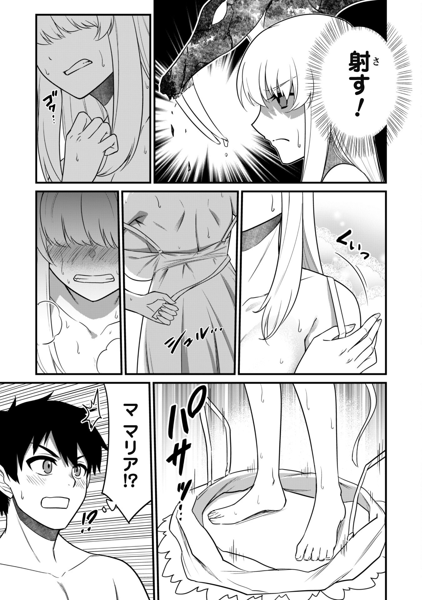 SAIKIN HAITTA SHIRO MADOUSHI GA PARTY CRUSHER DE, ORE NO ISEKAI BOUKEN-SHA SEIKATSU GA HOUKAI NO KIKI NA KUDAN NI TSUITE - raw - Chapter 2 - https://jpdd.ccdd.to/JPDD/saikinhaittashiromadoushigapartycrusherdeorenoisekaiboukenshaseikatsugahoukainokikinakudannitsuite/213589/fhxqn4mrmwl.jpg