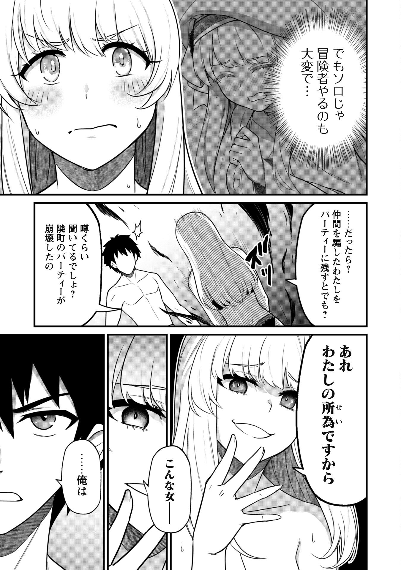 SAIKIN HAITTA SHIRO MADOUSHI GA PARTY CRUSHER DE, ORE NO ISEKAI BOUKEN-SHA SEIKATSU GA HOUKAI NO KIKI NA KUDAN NI TSUITE - raw - Chapter 2 - https://jpdd.ccdd.to/JPDD/saikinhaittashiromadoushigapartycrusherdeorenoisekaiboukenshaseikatsugahoukainokikinakudannitsuite/213589/flkz2sdc3rs.jpg
