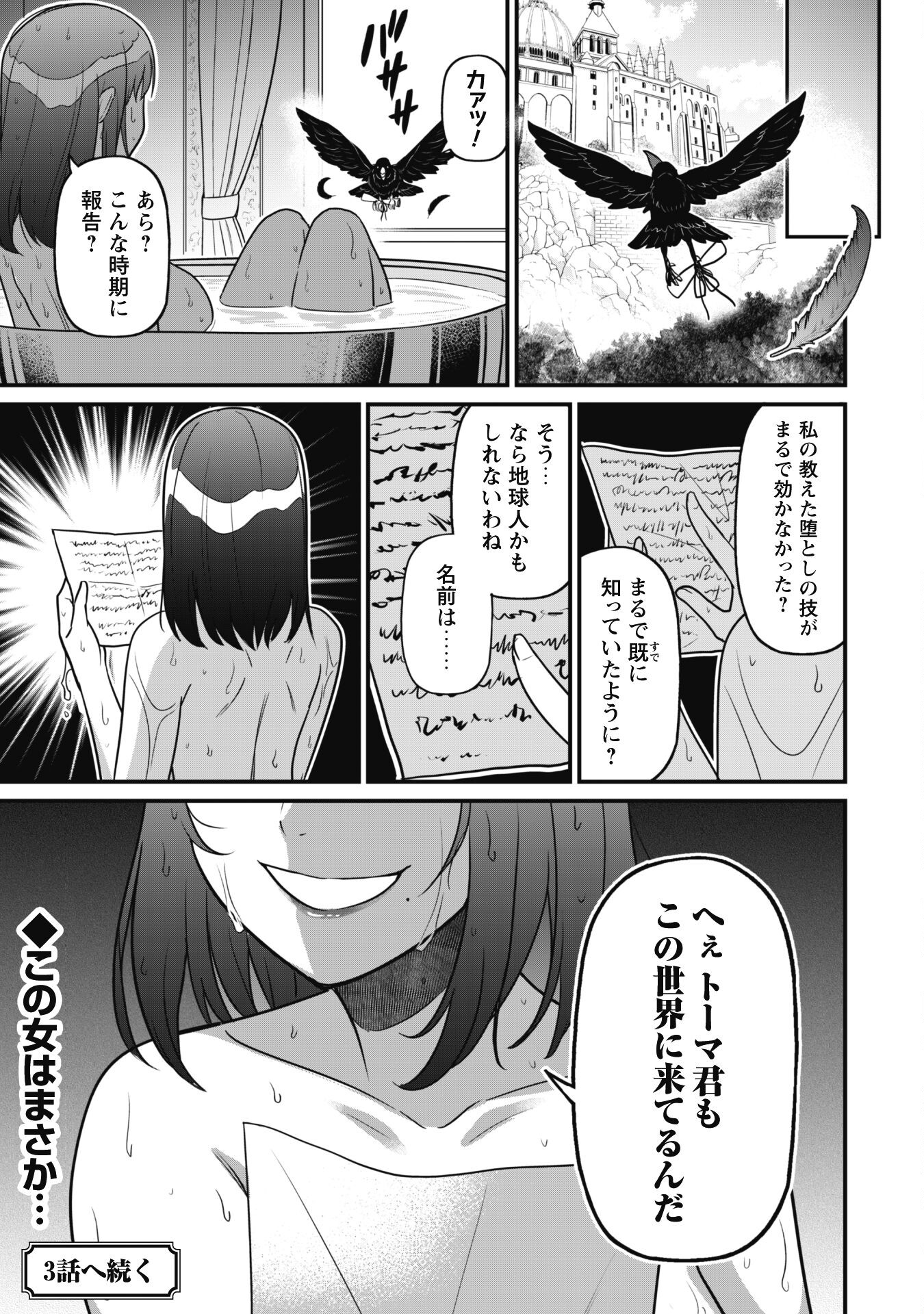 SAIKIN HAITTA SHIRO MADOUSHI GA PARTY CRUSHER DE, ORE NO ISEKAI BOUKEN-SHA SEIKATSU GA HOUKAI NO KIKI NA KUDAN NI TSUITE - raw - Chapter 2 - https://jpdd.ccdd.to/JPDD/saikinhaittashiromadoushigapartycrusherdeorenoisekaiboukenshaseikatsugahoukainokikinakudannitsuite/213589/fusuvcavvso.jpg