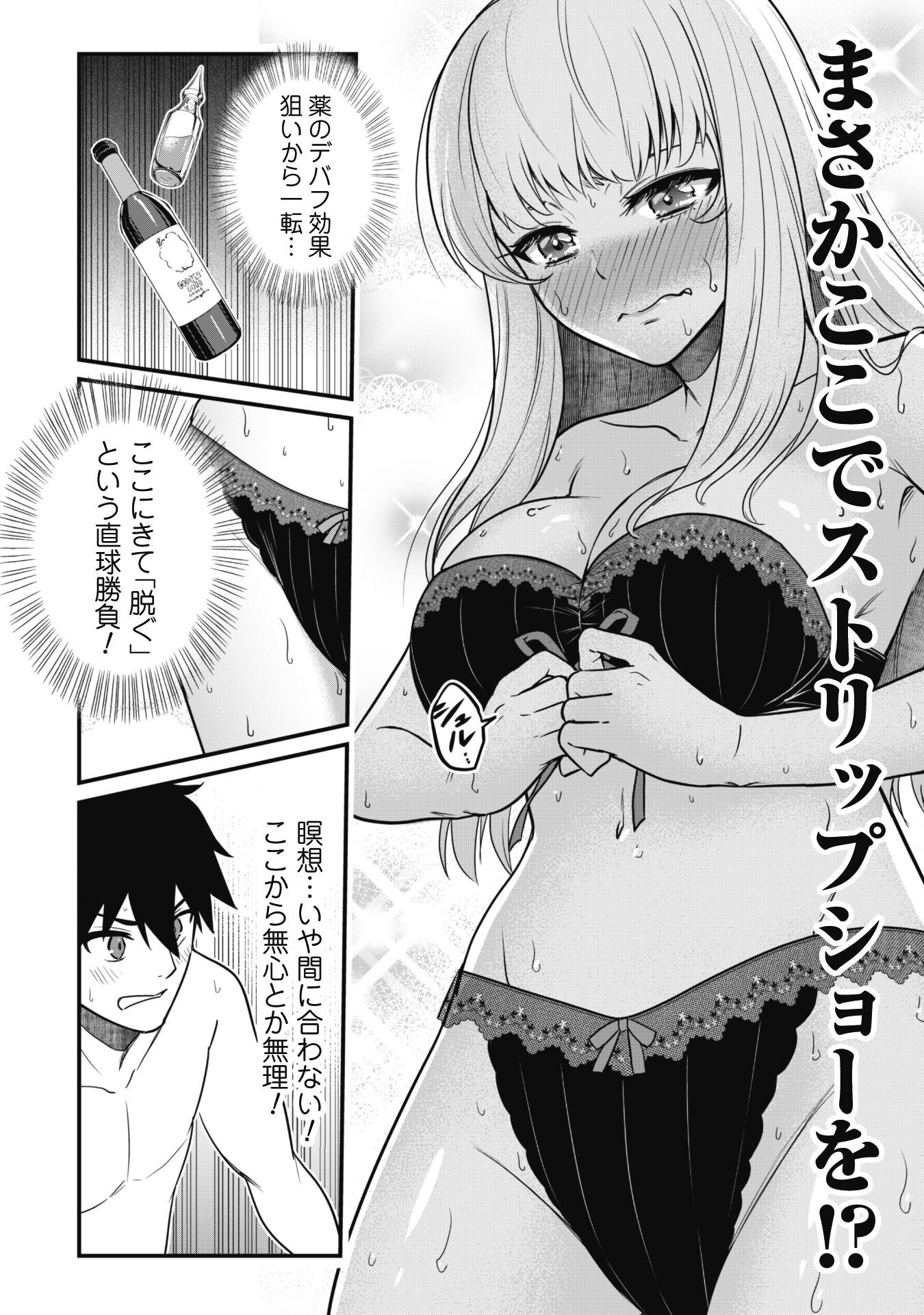 SAIKIN HAITTA SHIRO MADOUSHI GA PARTY CRUSHER DE, ORE NO ISEKAI BOUKEN-SHA SEIKATSU GA HOUKAI NO KIKI NA KUDAN NI TSUITE - raw - Chapter 2 - https://jpdd.ccdd.to/JPDD/saikinhaittashiromadoushigapartycrusherdeorenoisekaiboukenshaseikatsugahoukainokikinakudannitsuite/213589/hharyueeni5.jpg