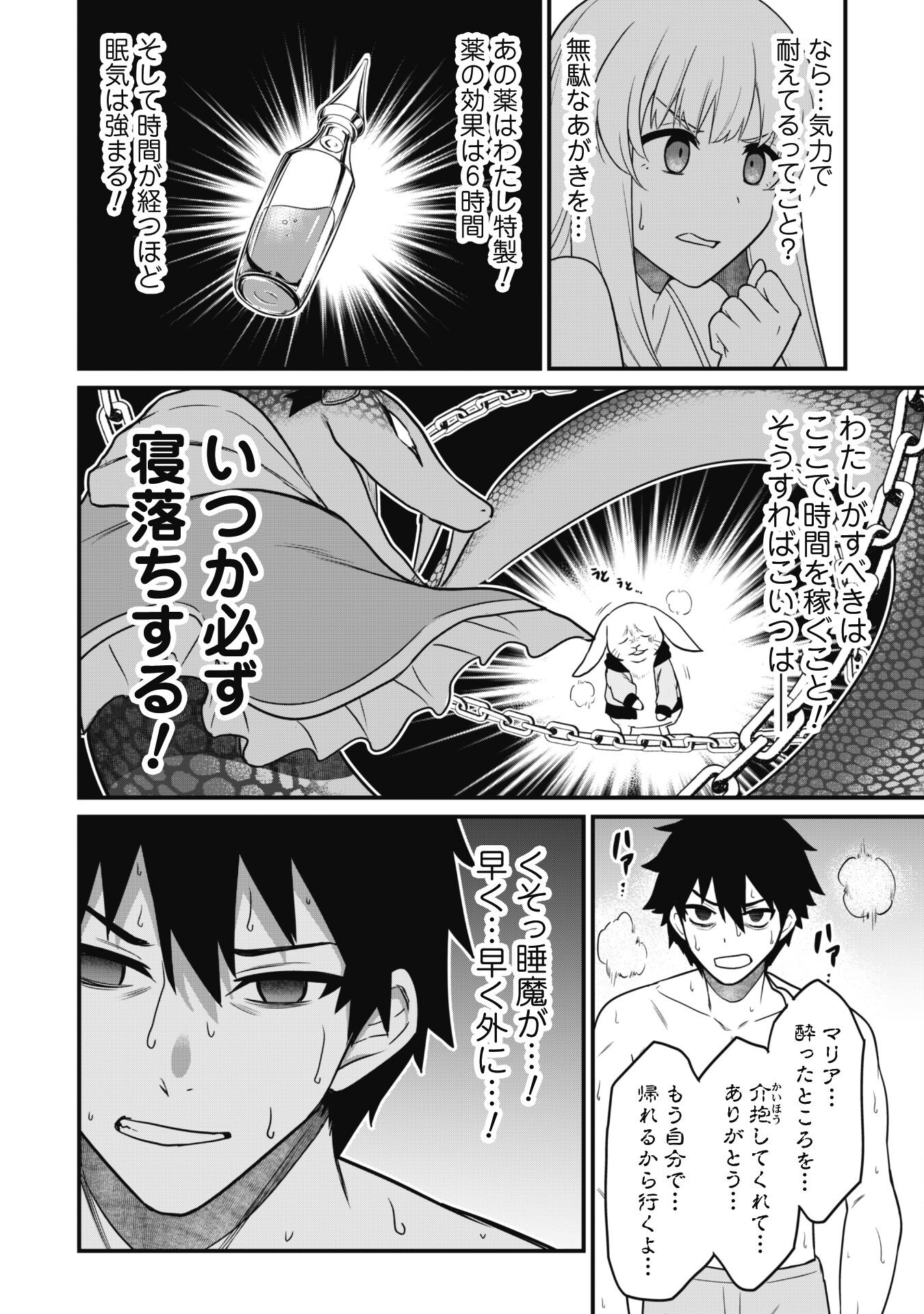 SAIKIN HAITTA SHIRO MADOUSHI GA PARTY CRUSHER DE, ORE NO ISEKAI BOUKEN-SHA SEIKATSU GA HOUKAI NO KIKI NA KUDAN NI TSUITE - raw - Chapter 2 - https://jpdd.ccdd.to/JPDD/saikinhaittashiromadoushigapartycrusherdeorenoisekaiboukenshaseikatsugahoukainokikinakudannitsuite/213589/jscyy03uxy1.jpg