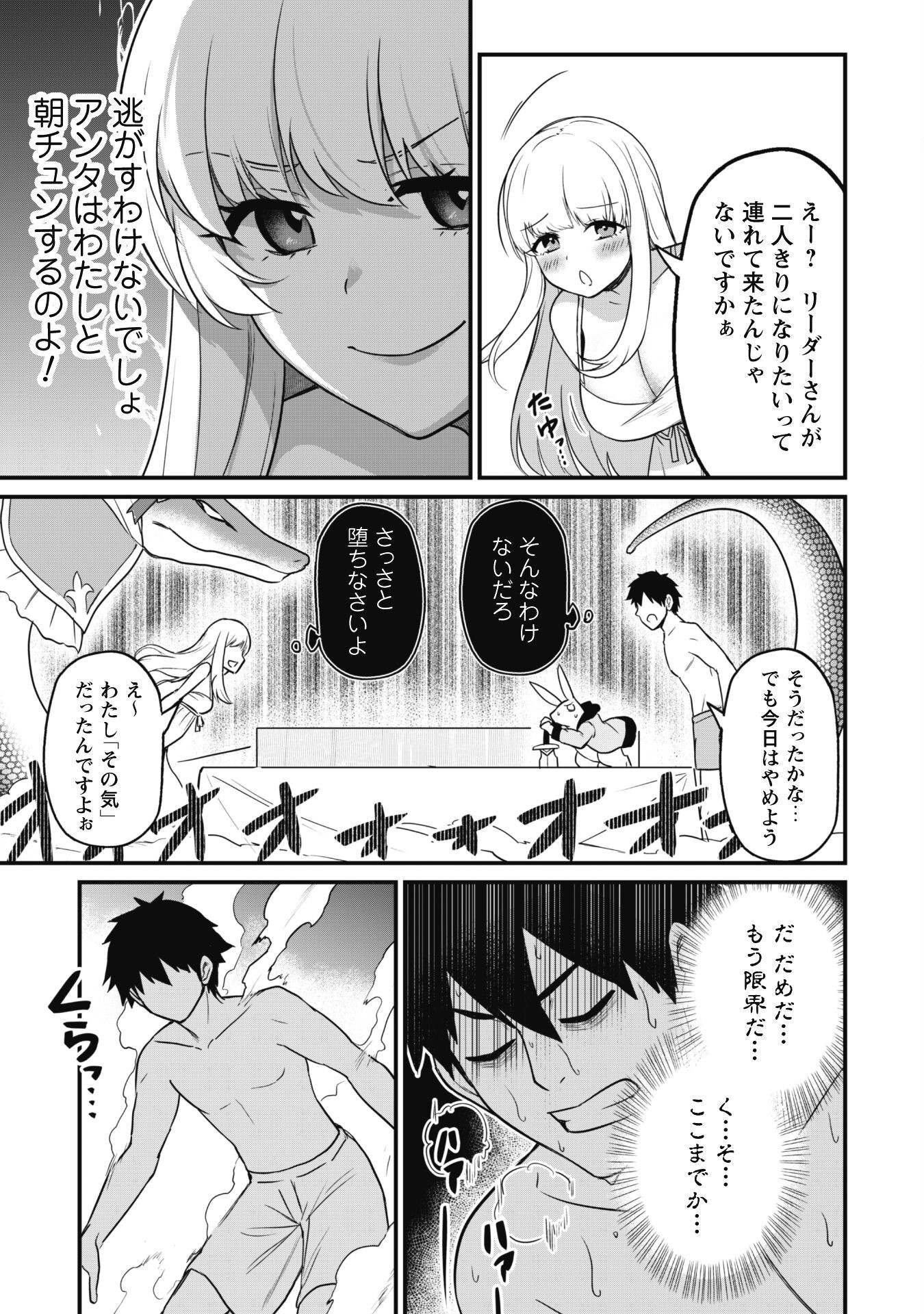 SAIKIN HAITTA SHIRO MADOUSHI GA PARTY CRUSHER DE, ORE NO ISEKAI BOUKEN-SHA SEIKATSU GA HOUKAI NO KIKI NA KUDAN NI TSUITE - raw - Chapter 2 - https://jpdd.ccdd.to/JPDD/saikinhaittashiromadoushigapartycrusherdeorenoisekaiboukenshaseikatsugahoukainokikinakudannitsuite/213589/kwmoblnloxz.jpg