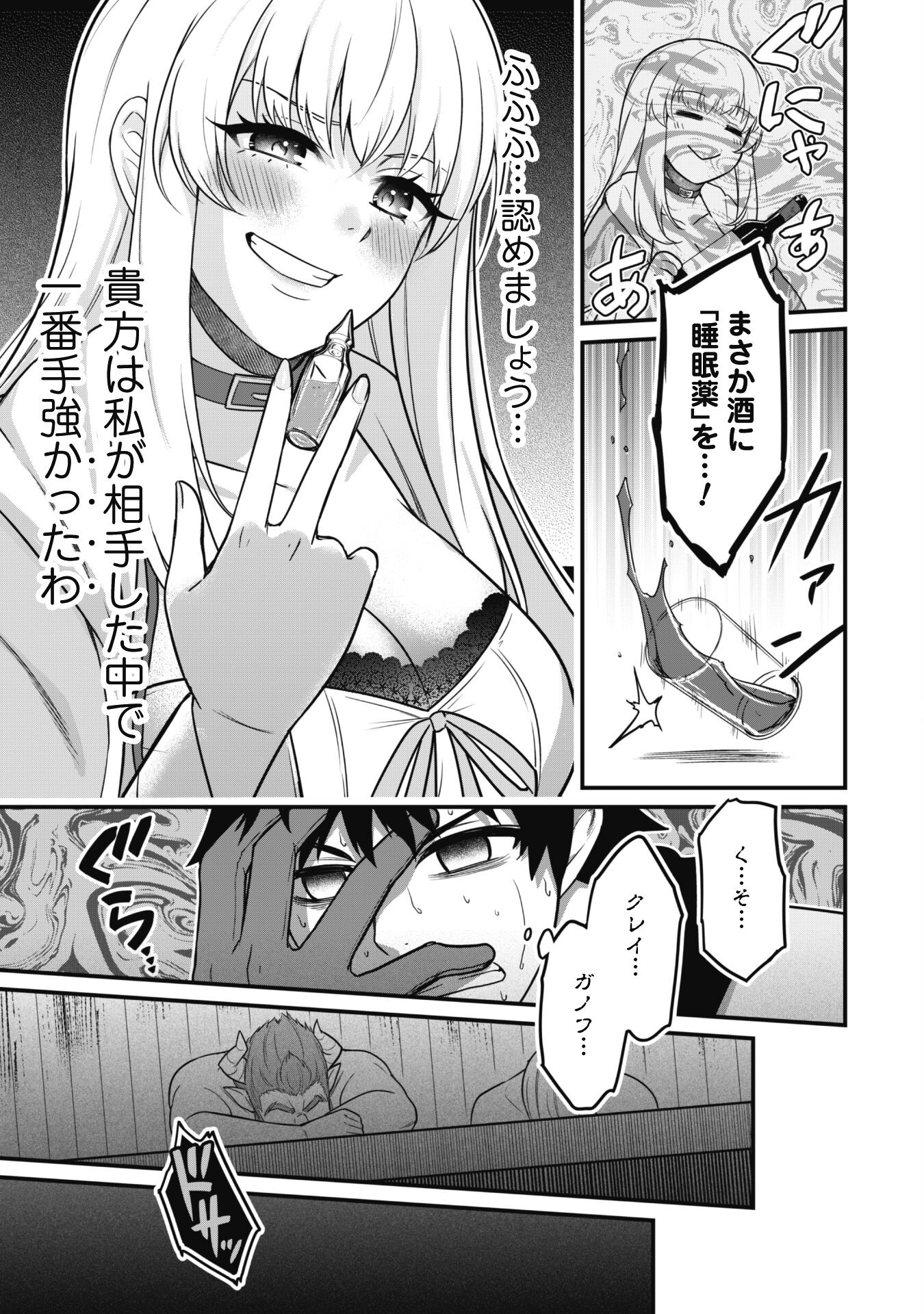 SAIKIN HAITTA SHIRO MADOUSHI GA PARTY CRUSHER DE, ORE NO ISEKAI BOUKEN-SHA SEIKATSU GA HOUKAI NO KIKI NA KUDAN NI TSUITE - raw - Chapter 2 - https://jpdd.ccdd.to/JPDD/saikinhaittashiromadoushigapartycrusherdeorenoisekaiboukenshaseikatsugahoukainokikinakudannitsuite/213589/nlwne4the30.jpg