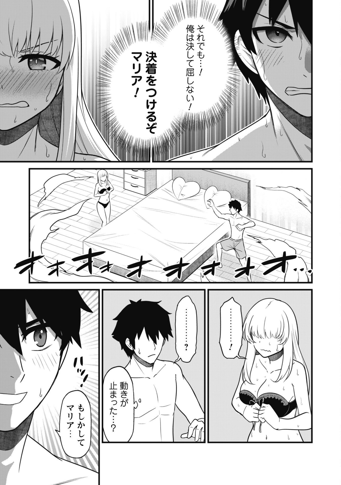 SAIKIN HAITTA SHIRO MADOUSHI GA PARTY CRUSHER DE, ORE NO ISEKAI BOUKEN-SHA SEIKATSU GA HOUKAI NO KIKI NA KUDAN NI TSUITE - raw - Chapter 2 - https://jpdd.ccdd.to/JPDD/saikinhaittashiromadoushigapartycrusherdeorenoisekaiboukenshaseikatsugahoukainokikinakudannitsuite/213589/o4apn4kgkbj.jpg