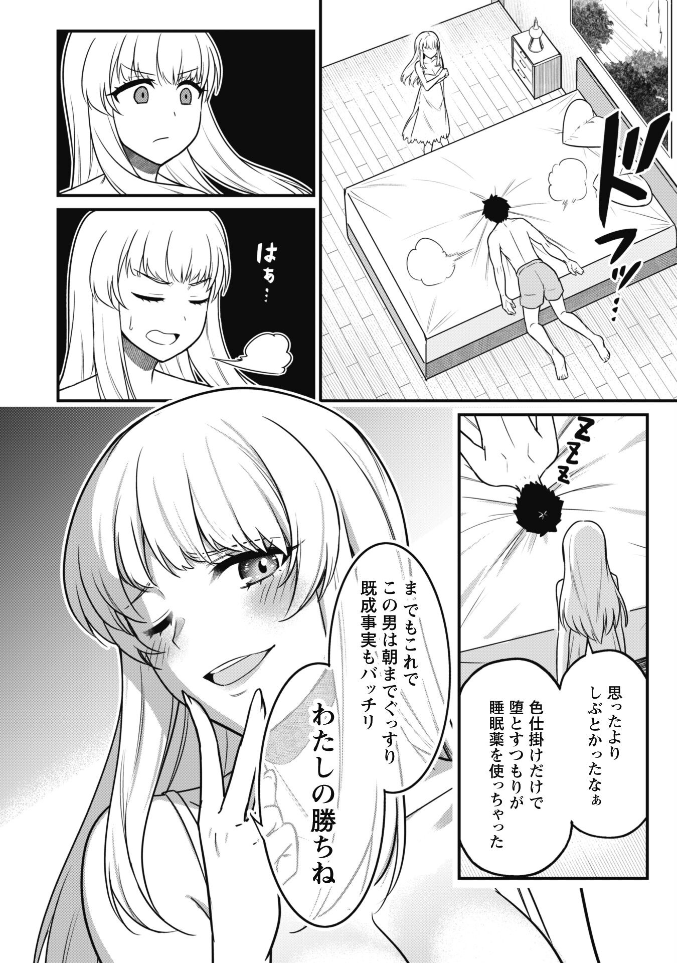 SAIKIN HAITTA SHIRO MADOUSHI GA PARTY CRUSHER DE, ORE NO ISEKAI BOUKEN-SHA SEIKATSU GA HOUKAI NO KIKI NA KUDAN NI TSUITE - raw - Chapter 2 - https://jpdd.ccdd.to/JPDD/saikinhaittashiromadoushigapartycrusherdeorenoisekaiboukenshaseikatsugahoukainokikinakudannitsuite/213589/petuwgmyn54.jpg