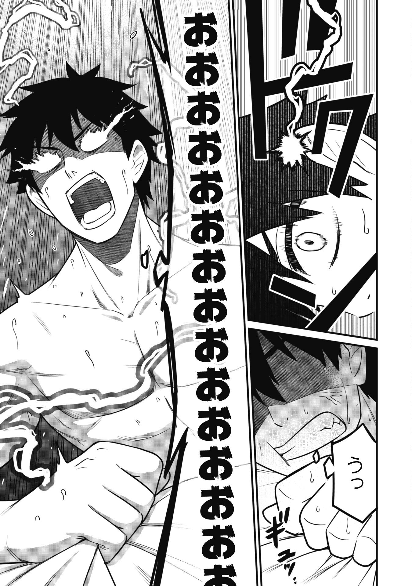 SAIKIN HAITTA SHIRO MADOUSHI GA PARTY CRUSHER DE, ORE NO ISEKAI BOUKEN-SHA SEIKATSU GA HOUKAI NO KIKI NA KUDAN NI TSUITE - raw - Chapter 2 - https://jpdd.ccdd.to/JPDD/saikinhaittashiromadoushigapartycrusherdeorenoisekaiboukenshaseikatsugahoukainokikinakudannitsuite/213589/rslreqj4s4r.jpg
