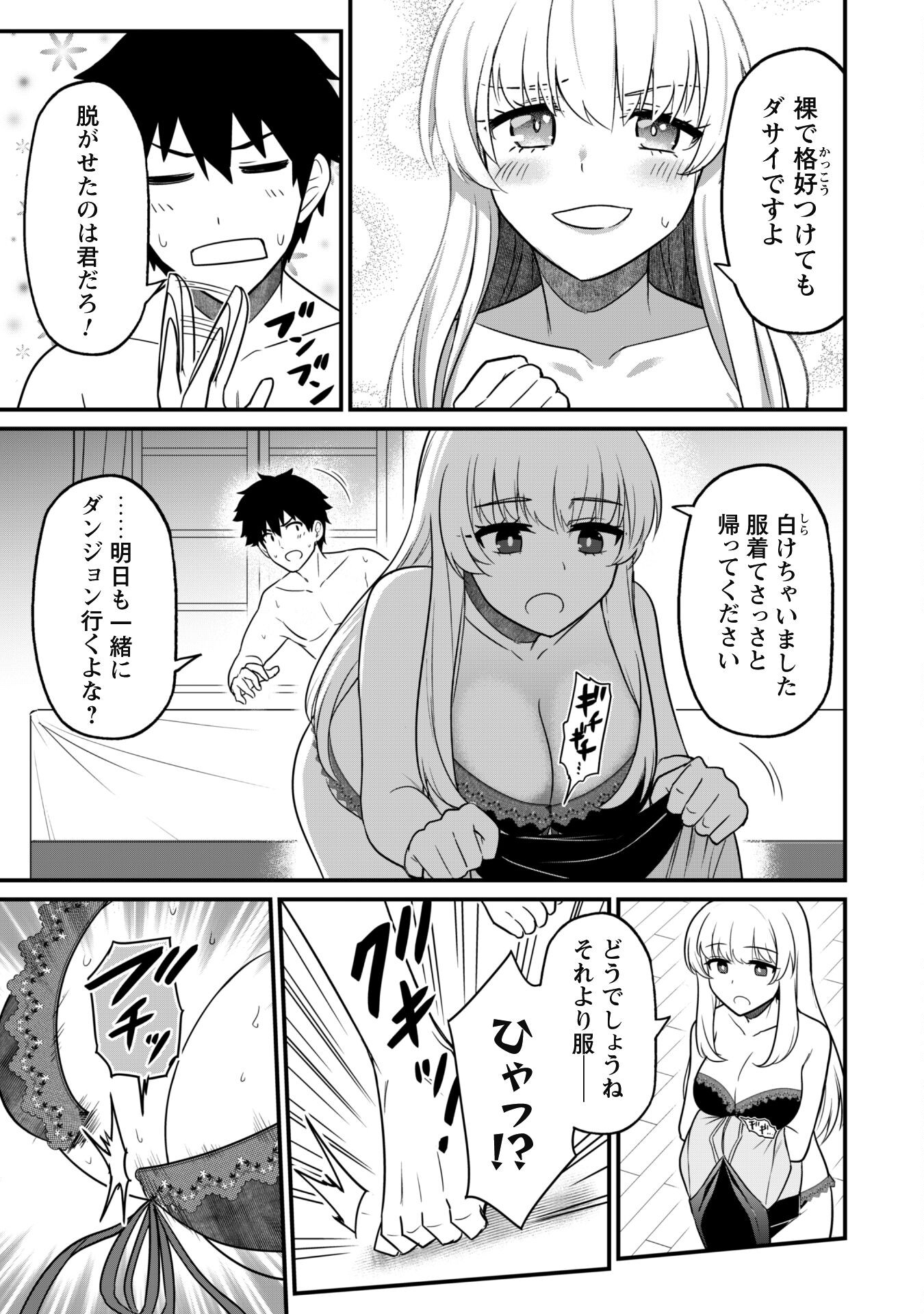 SAIKIN HAITTA SHIRO MADOUSHI GA PARTY CRUSHER DE, ORE NO ISEKAI BOUKEN-SHA SEIKATSU GA HOUKAI NO KIKI NA KUDAN NI TSUITE - raw - Chapter 2 - https://jpdd.ccdd.to/JPDD/saikinhaittashiromadoushigapartycrusherdeorenoisekaiboukenshaseikatsugahoukainokikinakudannitsuite/213589/rwvj4hova3c.jpg