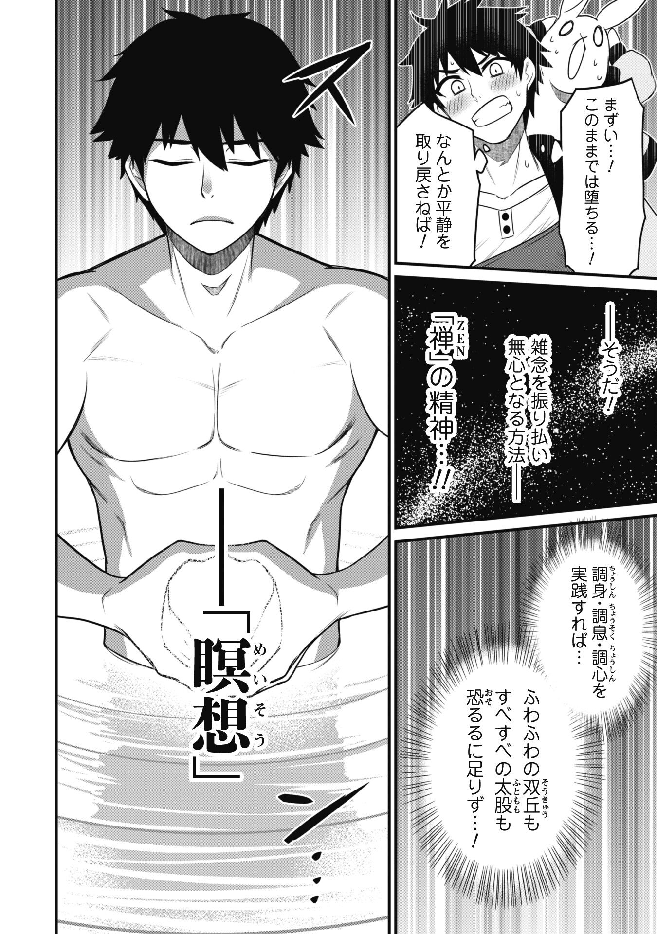 SAIKIN HAITTA SHIRO MADOUSHI GA PARTY CRUSHER DE, ORE NO ISEKAI BOUKEN-SHA SEIKATSU GA HOUKAI NO KIKI NA KUDAN NI TSUITE - raw - Chapter 2 - https://jpdd.ccdd.to/JPDD/saikinhaittashiromadoushigapartycrusherdeorenoisekaiboukenshaseikatsugahoukainokikinakudannitsuite/213589/t5aangbdybq.jpg