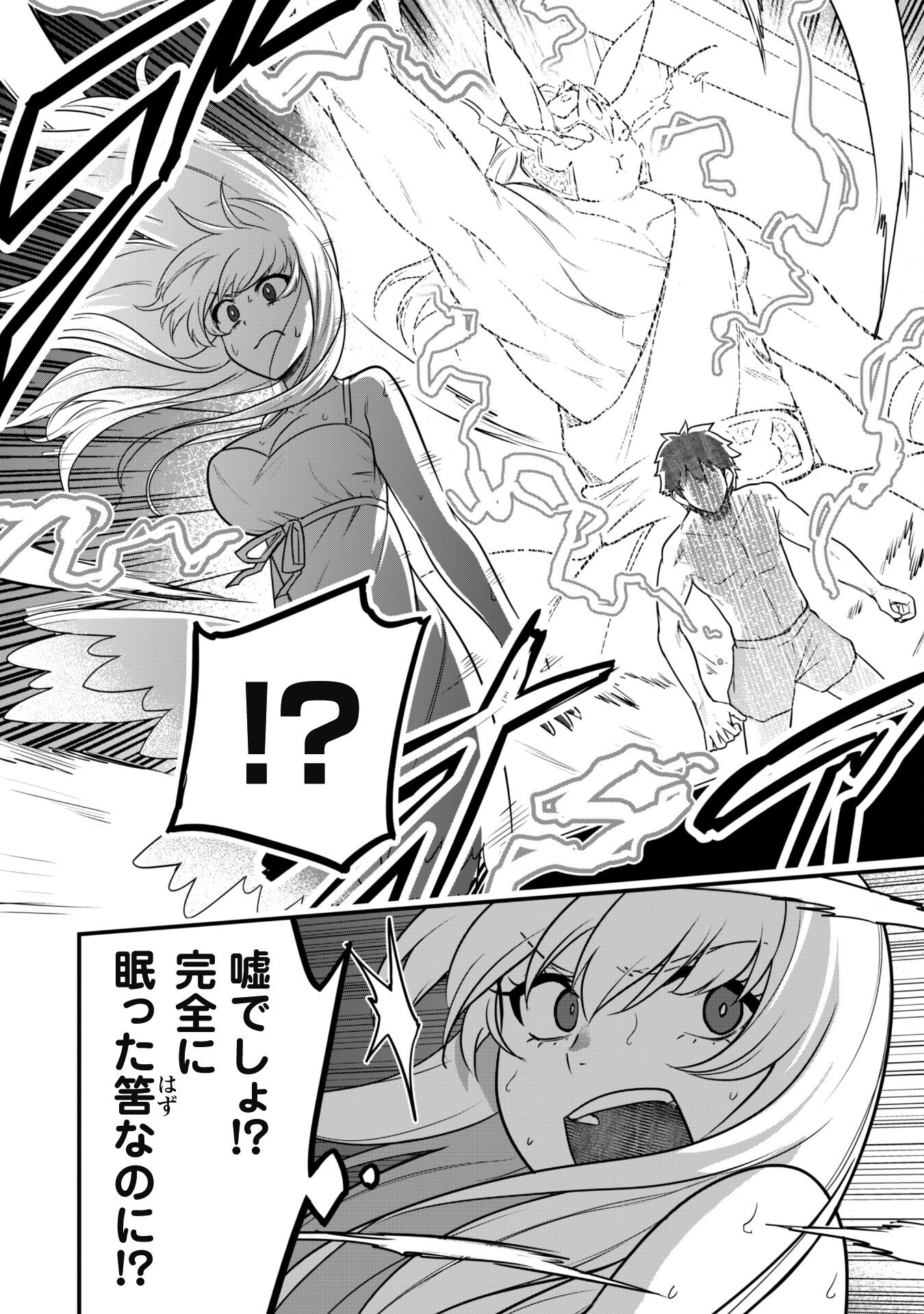SAIKIN HAITTA SHIRO MADOUSHI GA PARTY CRUSHER DE, ORE NO ISEKAI BOUKEN-SHA SEIKATSU GA HOUKAI NO KIKI NA KUDAN NI TSUITE - raw - Chapter 2 - https://jpdd.ccdd.to/JPDD/saikinhaittashiromadoushigapartycrusherdeorenoisekaiboukenshaseikatsugahoukainokikinakudannitsuite/213589/tfaqsrhb15j.jpg