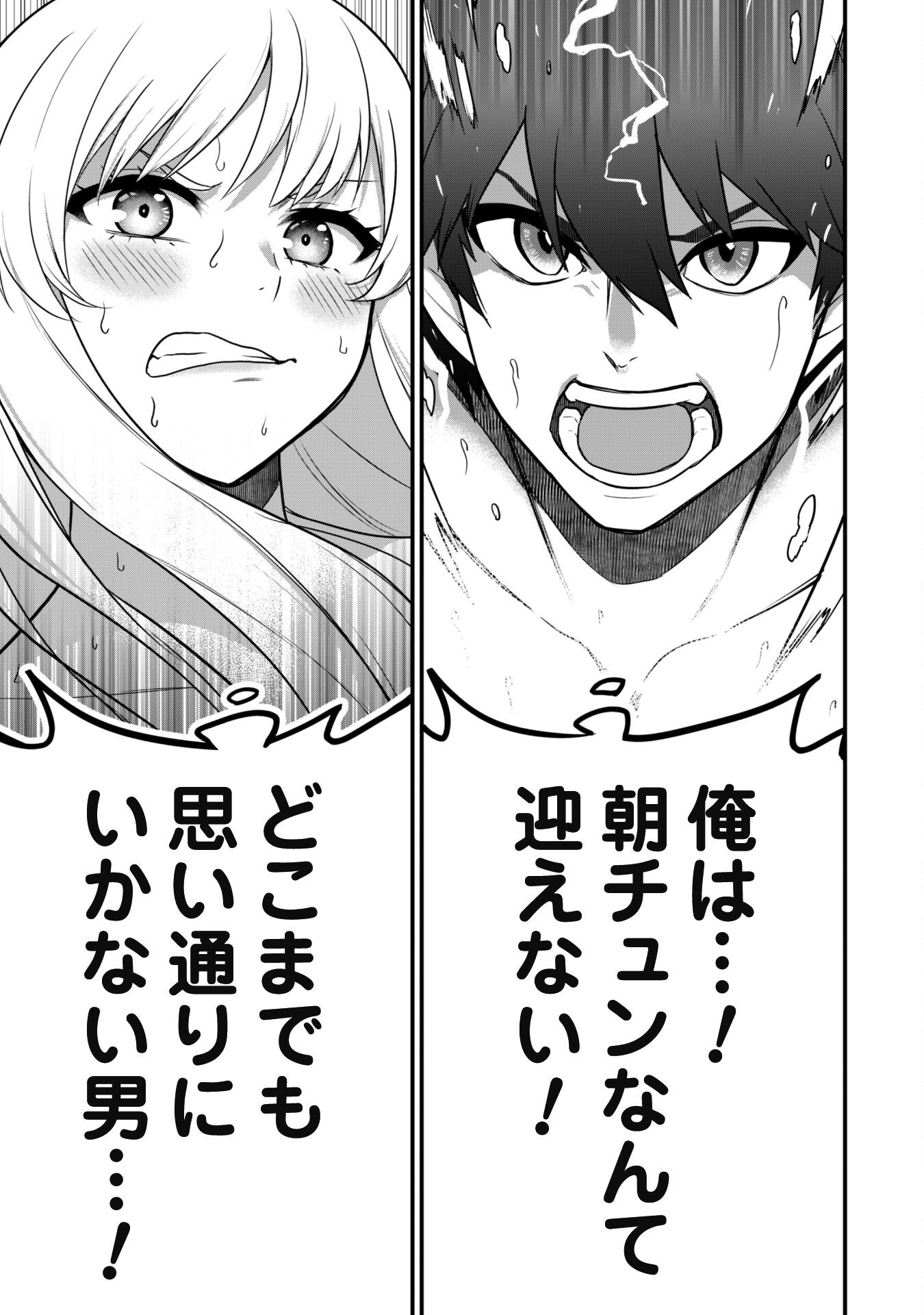 SAIKIN HAITTA SHIRO MADOUSHI GA PARTY CRUSHER DE, ORE NO ISEKAI BOUKEN-SHA SEIKATSU GA HOUKAI NO KIKI NA KUDAN NI TSUITE - raw - Chapter 2 - https://jpdd.ccdd.to/JPDD/saikinhaittashiromadoushigapartycrusherdeorenoisekaiboukenshaseikatsugahoukainokikinakudannitsuite/213589/utn00mq5k31.jpg