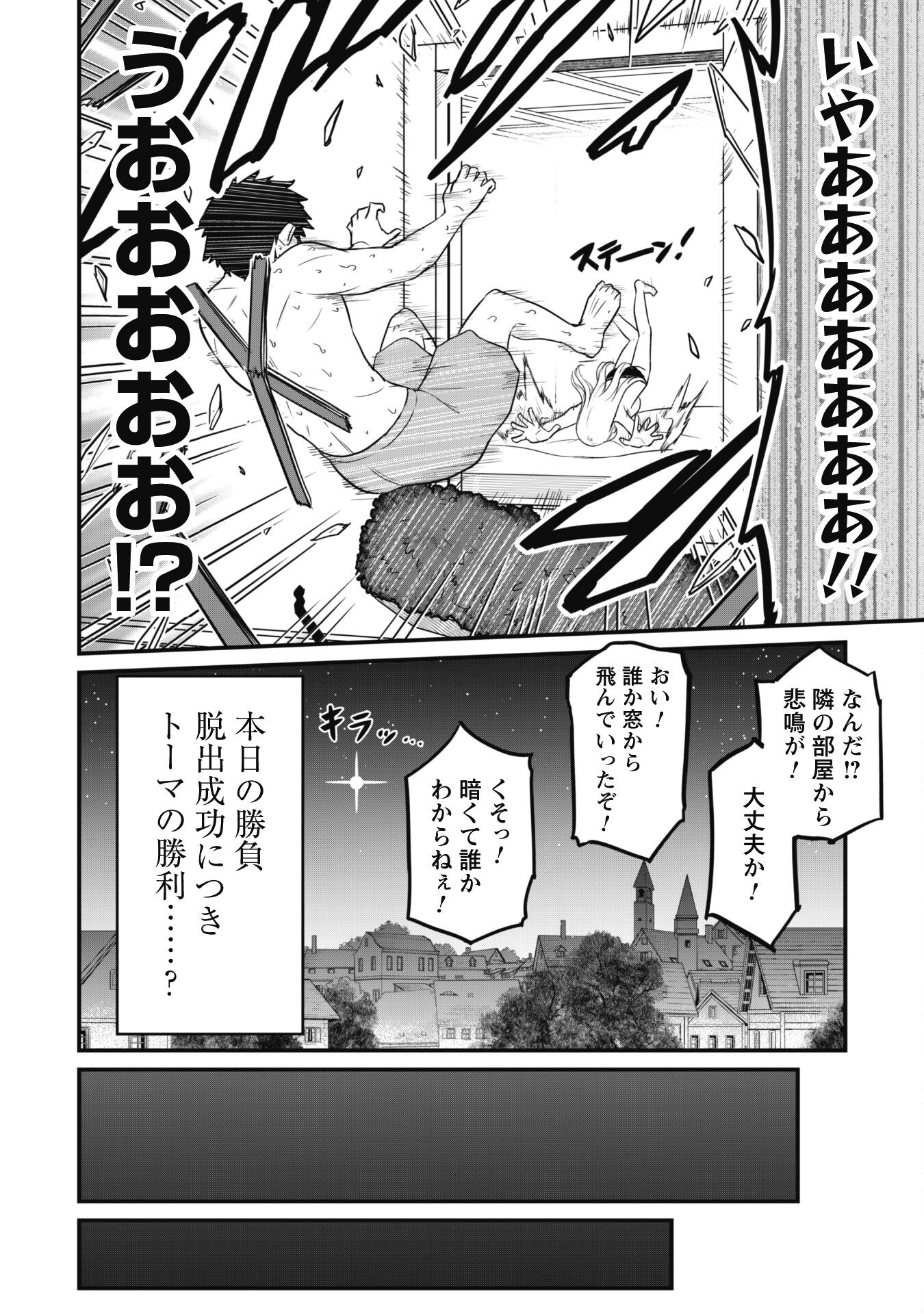 SAIKIN HAITTA SHIRO MADOUSHI GA PARTY CRUSHER DE, ORE NO ISEKAI BOUKEN-SHA SEIKATSU GA HOUKAI NO KIKI NA KUDAN NI TSUITE - raw - Chapter 2 - https://jpdd.ccdd.to/JPDD/saikinhaittashiromadoushigapartycrusherdeorenoisekaiboukenshaseikatsugahoukainokikinakudannitsuite/213589/uxwyxjjsgxg.jpg