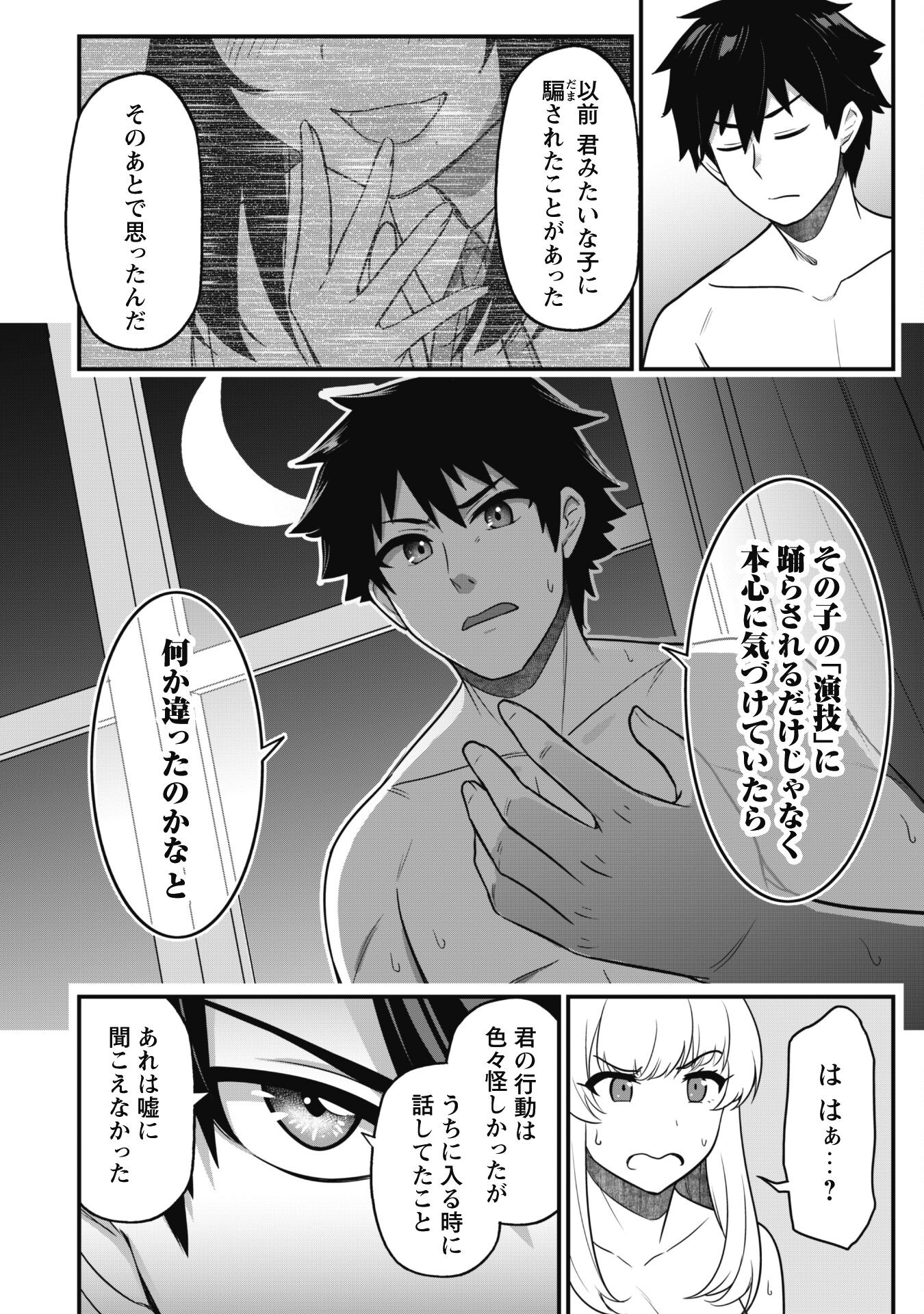 SAIKIN HAITTA SHIRO MADOUSHI GA PARTY CRUSHER DE, ORE NO ISEKAI BOUKEN-SHA SEIKATSU GA HOUKAI NO KIKI NA KUDAN NI TSUITE - raw - Chapter 2 - https://jpdd.ccdd.to/JPDD/saikinhaittashiromadoushigapartycrusherdeorenoisekaiboukenshaseikatsugahoukainokikinakudannitsuite/213589/v3s020dp0ut.jpg