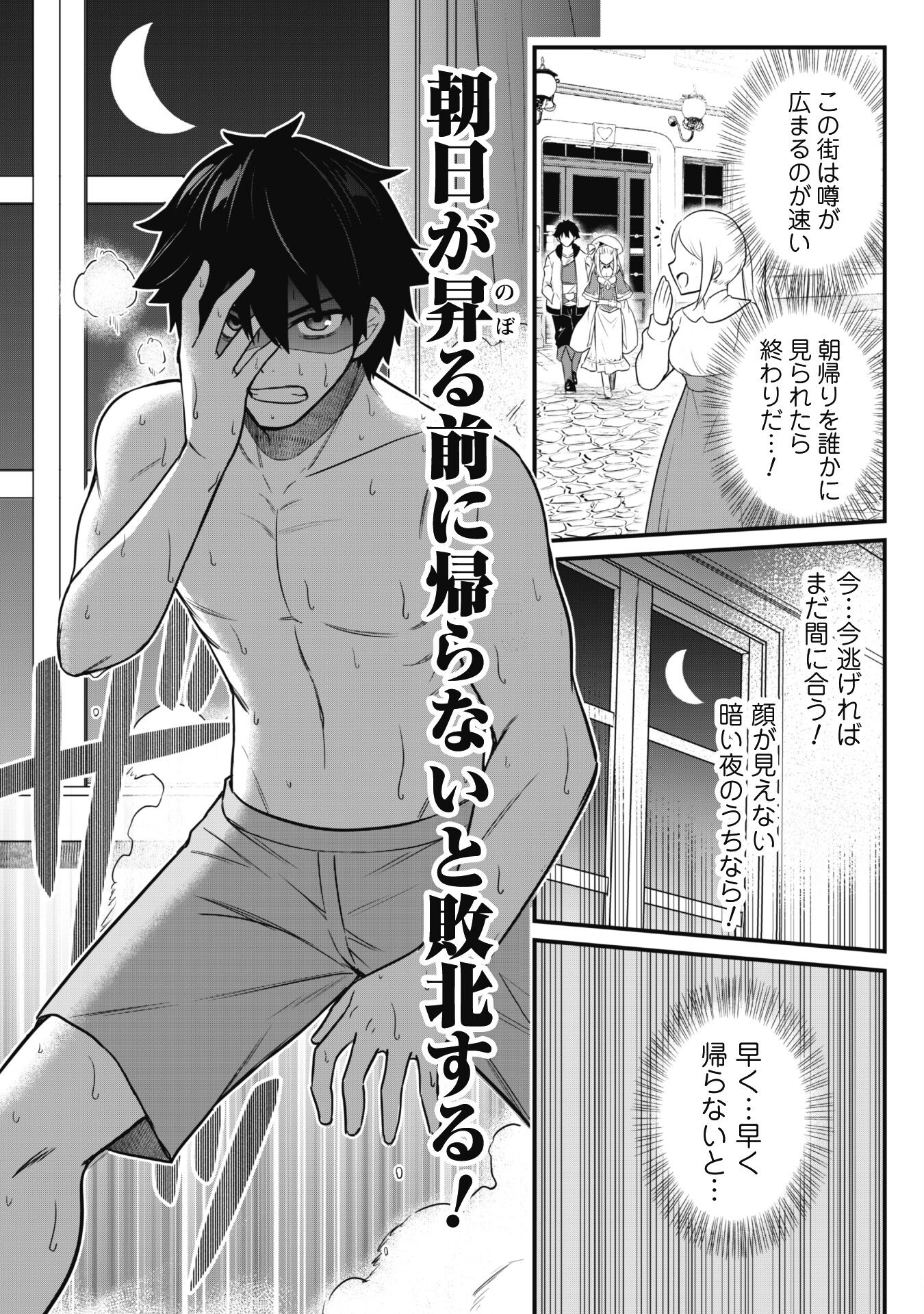 SAIKIN HAITTA SHIRO MADOUSHI GA PARTY CRUSHER DE, ORE NO ISEKAI BOUKEN-SHA SEIKATSU GA HOUKAI NO KIKI NA KUDAN NI TSUITE - raw - Chapter 2 - https://jpdd.ccdd.to/JPDD/saikinhaittashiromadoushigapartycrusherdeorenoisekaiboukenshaseikatsugahoukainokikinakudannitsuite/213589/x55kawhsvcu.jpg