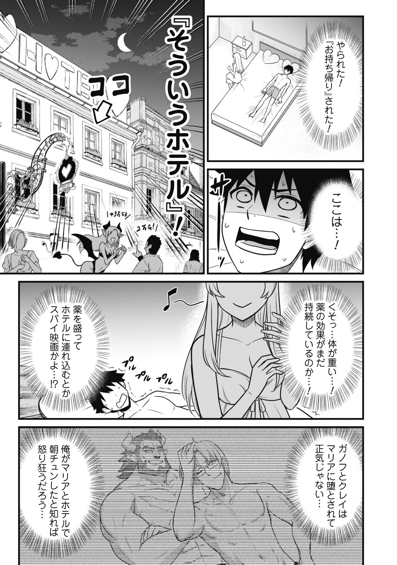 SAIKIN HAITTA SHIRO MADOUSHI GA PARTY CRUSHER DE, ORE NO ISEKAI BOUKEN-SHA SEIKATSU GA HOUKAI NO KIKI NA KUDAN NI TSUITE - raw - Chapter 2 - https://jpdd.ccdd.to/JPDD/saikinhaittashiromadoushigapartycrusherdeorenoisekaiboukenshaseikatsugahoukainokikinakudannitsuite/213589/y3syjwxfxwa.jpg