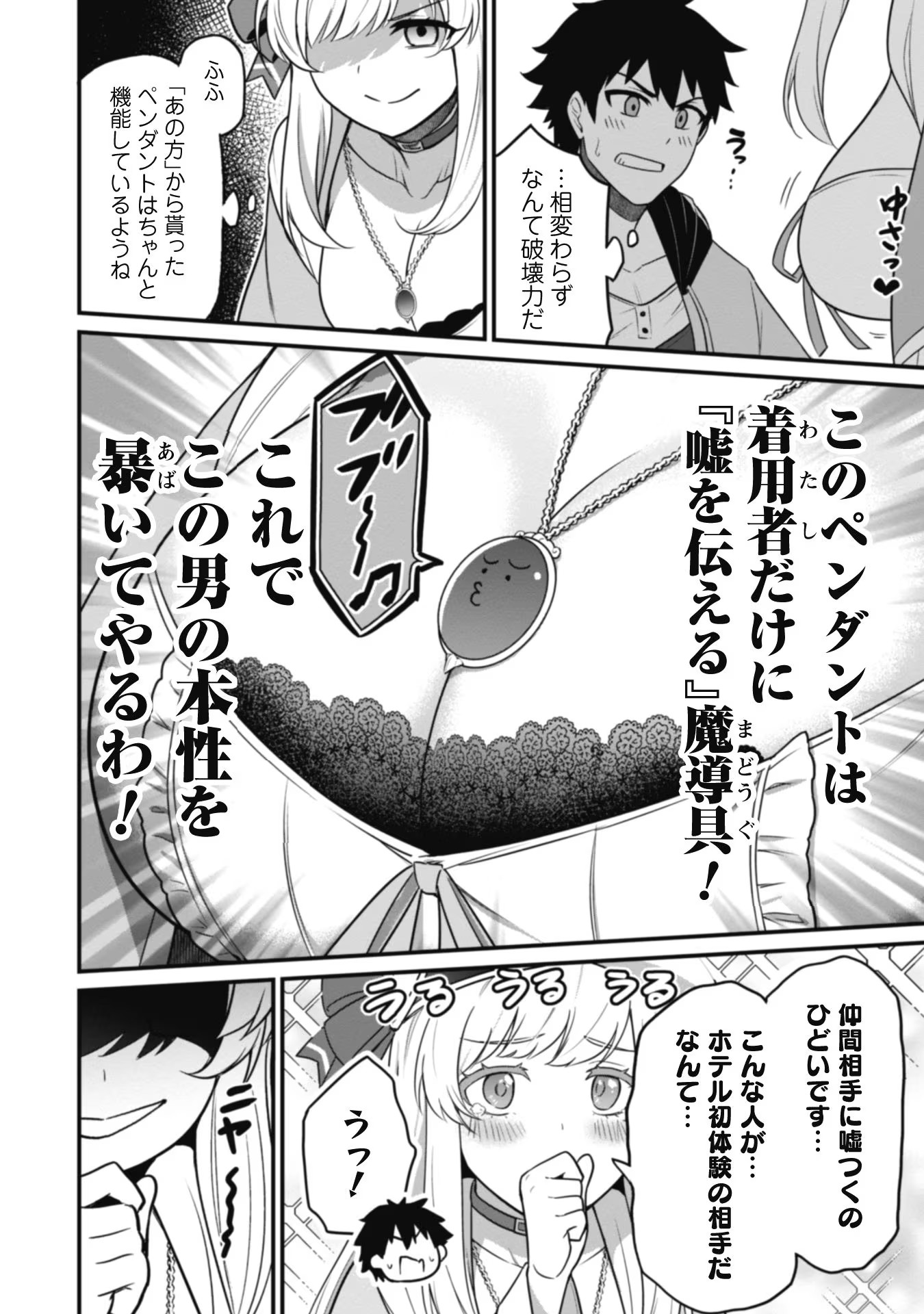 SAIKIN HAITTA SHIRO MADOUSHI GA PARTY CRUSHER DE, ORE NO ISEKAI BOUKEN-SHA SEIKATSU GA HOUKAI NO KIKI NA KUDAN NI TSUITE - raw - Chapter 3 - https://jpdd.ccdd.to/JPDD/saikinhaittashiromadoushigapartycrusherdeorenoisekaiboukenshaseikatsugahoukainokikinakudannitsuite/215857/0xjvk0o4os4.jpg