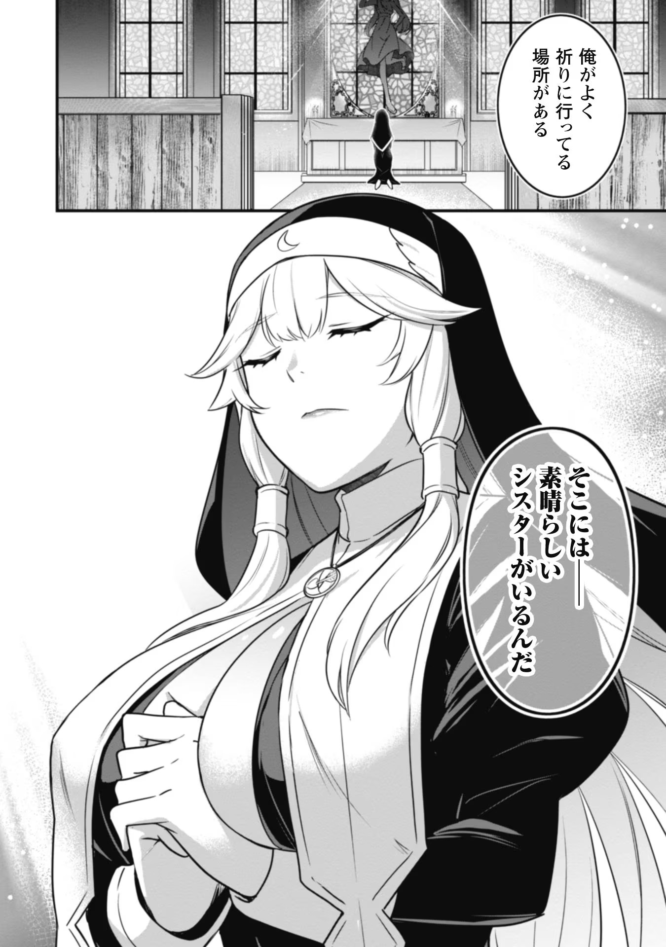 SAIKIN HAITTA SHIRO MADOUSHI GA PARTY CRUSHER DE, ORE NO ISEKAI BOUKEN-SHA SEIKATSU GA HOUKAI NO KIKI NA KUDAN NI TSUITE - raw - Chapter 3 - https://jpdd.ccdd.to/JPDD/saikinhaittashiromadoushigapartycrusherdeorenoisekaiboukenshaseikatsugahoukainokikinakudannitsuite/215857/431150pqb1f.jpg