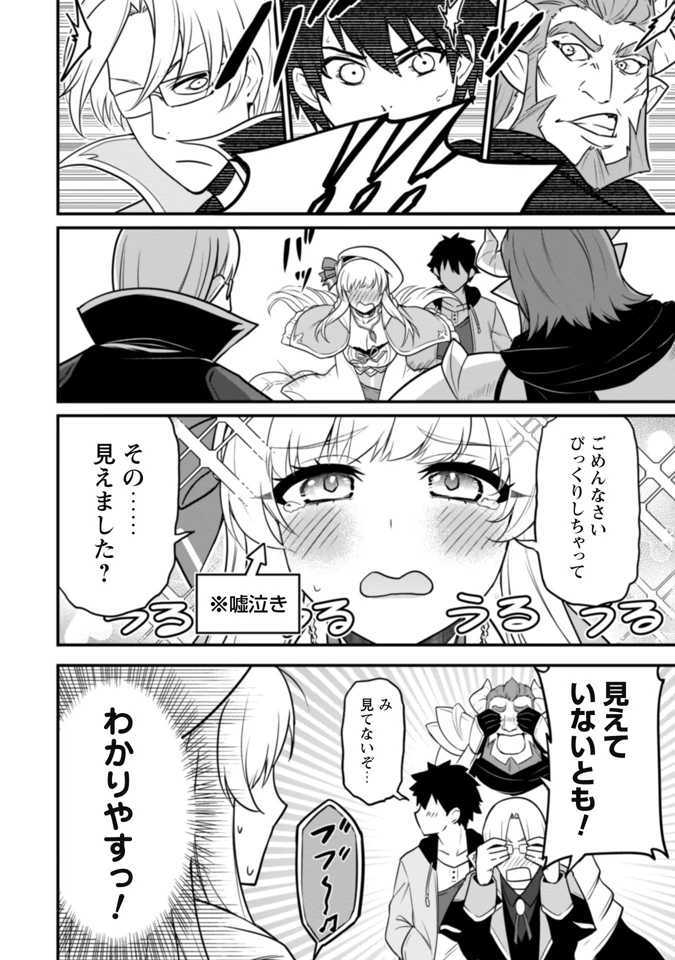 SAIKIN HAITTA SHIRO MADOUSHI GA PARTY CRUSHER DE, ORE NO ISEKAI BOUKEN-SHA SEIKATSU GA HOUKAI NO KIKI NA KUDAN NI TSUITE - raw - Chapter 3 - https://jpdd.ccdd.to/JPDD/saikinhaittashiromadoushigapartycrusherdeorenoisekaiboukenshaseikatsugahoukainokikinakudannitsuite/215857/dtwl045551t.jpg