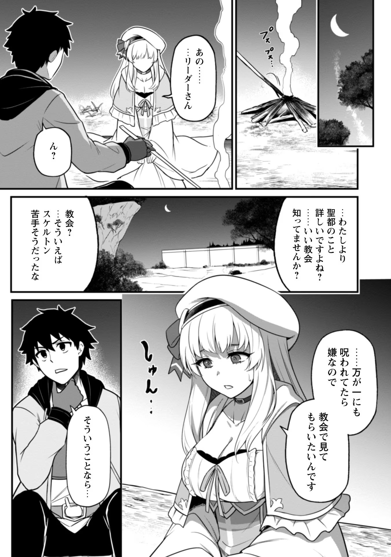 SAIKIN HAITTA SHIRO MADOUSHI GA PARTY CRUSHER DE, ORE NO ISEKAI BOUKEN-SHA SEIKATSU GA HOUKAI NO KIKI NA KUDAN NI TSUITE - raw - Chapter 3 - https://jpdd.ccdd.to/JPDD/saikinhaittashiromadoushigapartycrusherdeorenoisekaiboukenshaseikatsugahoukainokikinakudannitsuite/215857/gt0tmfmxf4w.jpg