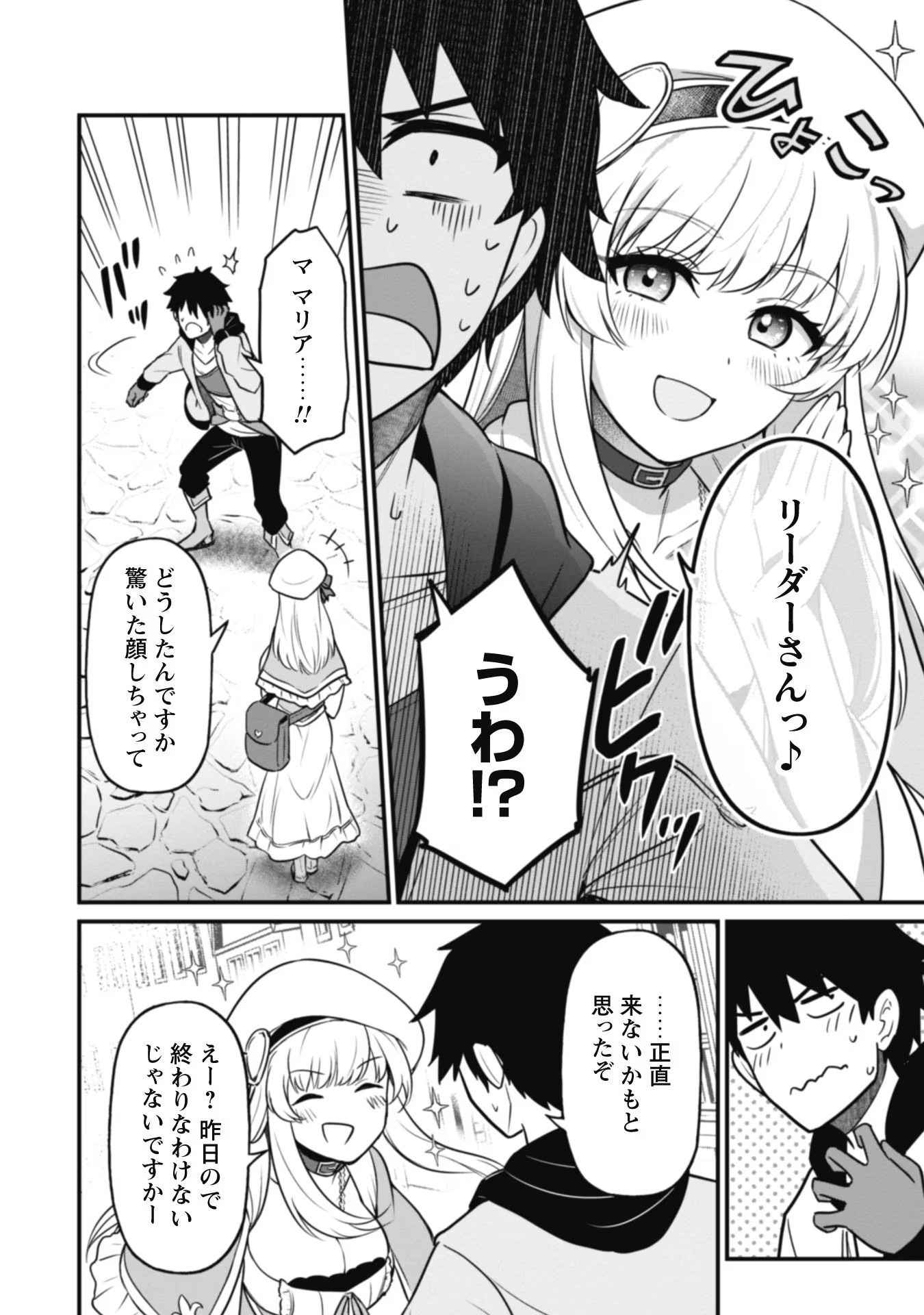 SAIKIN HAITTA SHIRO MADOUSHI GA PARTY CRUSHER DE, ORE NO ISEKAI BOUKEN-SHA SEIKATSU GA HOUKAI NO KIKI NA KUDAN NI TSUITE - raw - Chapter 3 - https://jpdd.ccdd.to/JPDD/saikinhaittashiromadoushigapartycrusherdeorenoisekaiboukenshaseikatsugahoukainokikinakudannitsuite/215857/itxf4bpush0.jpg