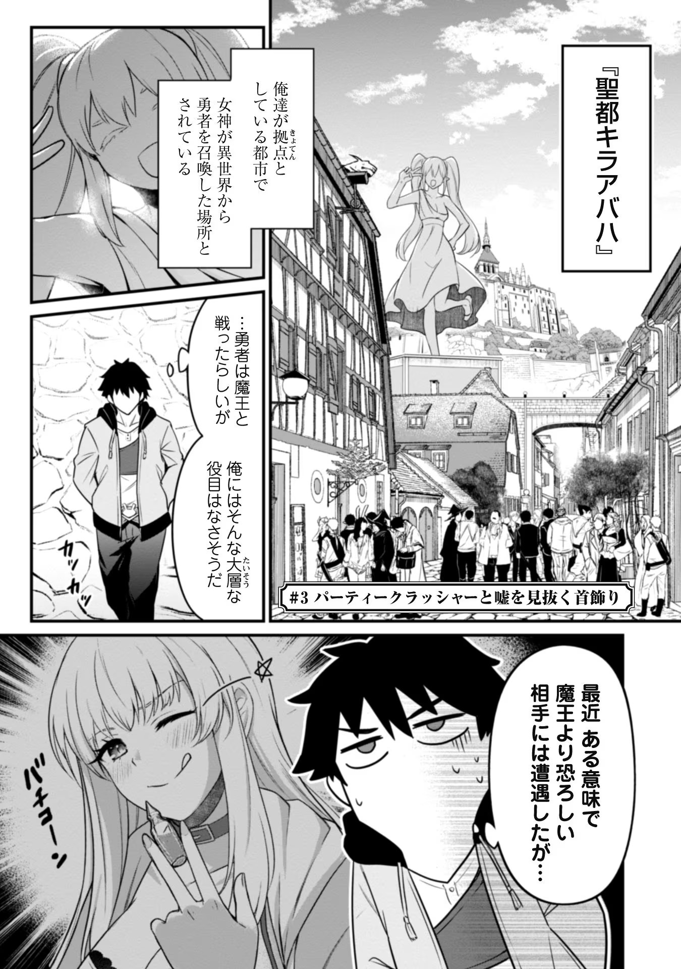 SAIKIN HAITTA SHIRO MADOUSHI GA PARTY CRUSHER DE, ORE NO ISEKAI BOUKEN-SHA SEIKATSU GA HOUKAI NO KIKI NA KUDAN NI TSUITE - raw - Chapter 3 - https://jpdd.ccdd.to/JPDD/saikinhaittashiromadoushigapartycrusherdeorenoisekaiboukenshaseikatsugahoukainokikinakudannitsuite/215857/ssdgl3ydudm.jpg