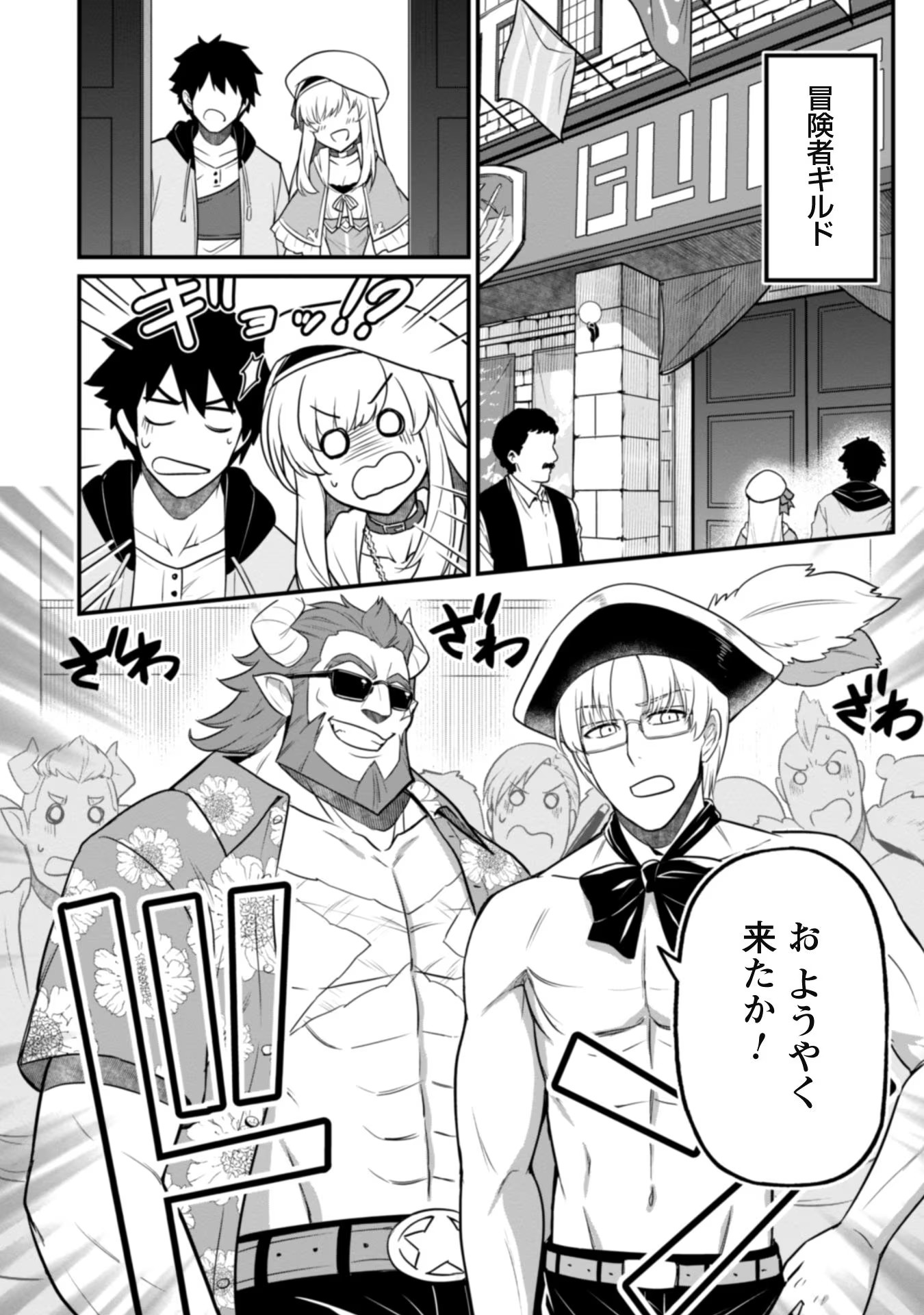 SAIKIN HAITTA SHIRO MADOUSHI GA PARTY CRUSHER DE, ORE NO ISEKAI BOUKEN-SHA SEIKATSU GA HOUKAI NO KIKI NA KUDAN NI TSUITE - raw - Chapter 3 - https://jpdd.ccdd.to/JPDD/saikinhaittashiromadoushigapartycrusherdeorenoisekaiboukenshaseikatsugahoukainokikinakudannitsuite/215857/ti32upvh0nb.jpg