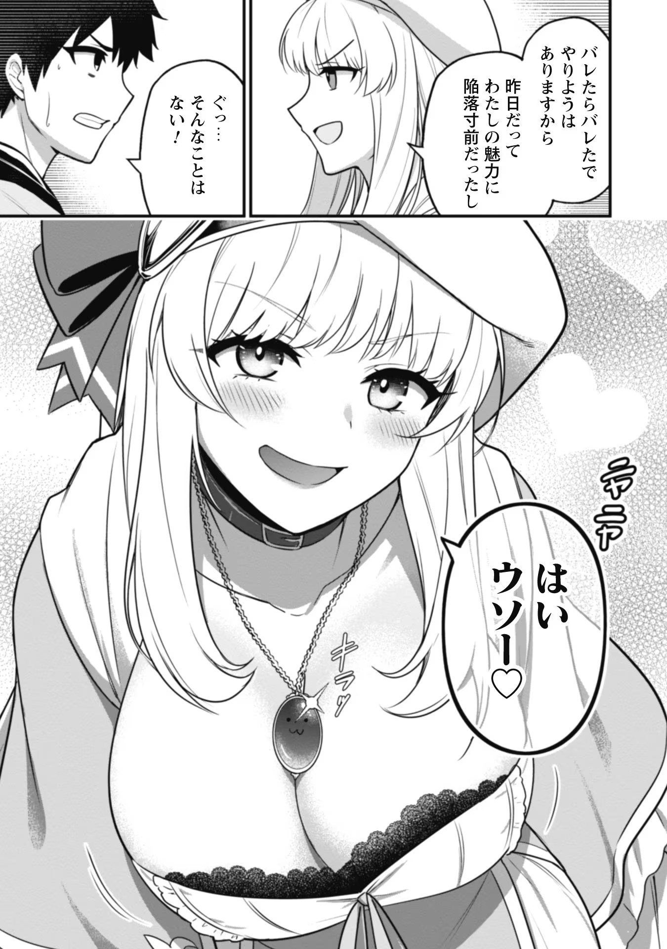SAIKIN HAITTA SHIRO MADOUSHI GA PARTY CRUSHER DE, ORE NO ISEKAI BOUKEN-SHA SEIKATSU GA HOUKAI NO KIKI NA KUDAN NI TSUITE - raw - Chapter 3 - https://jpdd.ccdd.to/JPDD/saikinhaittashiromadoushigapartycrusherdeorenoisekaiboukenshaseikatsugahoukainokikinakudannitsuite/215857/ut2rdhzwvrp.jpg