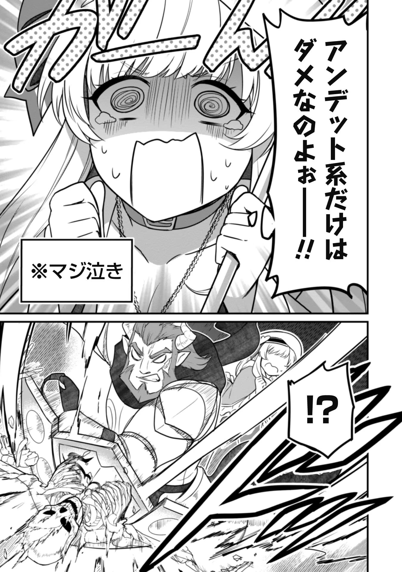 SAIKIN HAITTA SHIRO MADOUSHI GA PARTY CRUSHER DE, ORE NO ISEKAI BOUKEN-SHA SEIKATSU GA HOUKAI NO KIKI NA KUDAN NI TSUITE - raw - Chapter 3 - https://jpdd.ccdd.to/JPDD/saikinhaittashiromadoushigapartycrusherdeorenoisekaiboukenshaseikatsugahoukainokikinakudannitsuite/215857/vaplbnykhdq.jpg