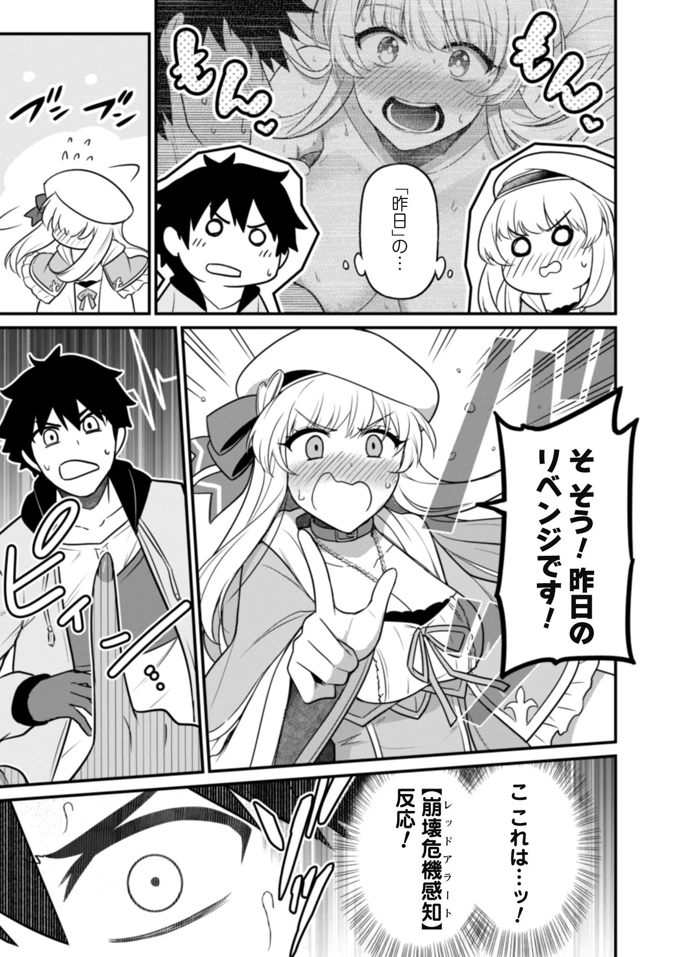 SAIKIN HAITTA SHIRO MADOUSHI GA PARTY CRUSHER DE, ORE NO ISEKAI BOUKEN-SHA SEIKATSU GA HOUKAI NO KIKI NA KUDAN NI TSUITE - raw - Chapter 3 - https://jpdd.ccdd.to/JPDD/saikinhaittashiromadoushigapartycrusherdeorenoisekaiboukenshaseikatsugahoukainokikinakudannitsuite/215857/vfwxvgqh3ei.jpg
