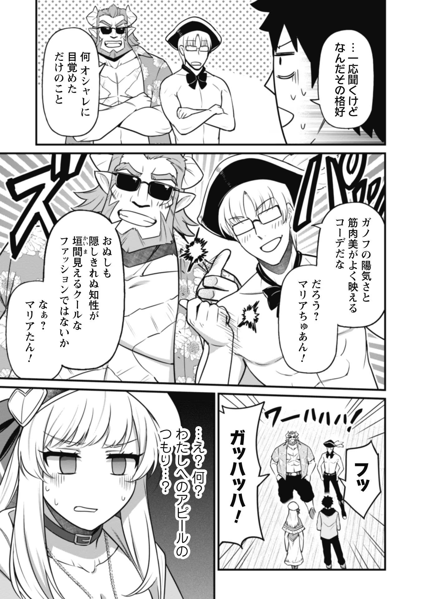 SAIKIN HAITTA SHIRO MADOUSHI GA PARTY CRUSHER DE, ORE NO ISEKAI BOUKEN-SHA SEIKATSU GA HOUKAI NO KIKI NA KUDAN NI TSUITE - raw - Chapter 3 - https://jpdd.ccdd.to/JPDD/saikinhaittashiromadoushigapartycrusherdeorenoisekaiboukenshaseikatsugahoukainokikinakudannitsuite/215857/wcdratej1f4.jpg