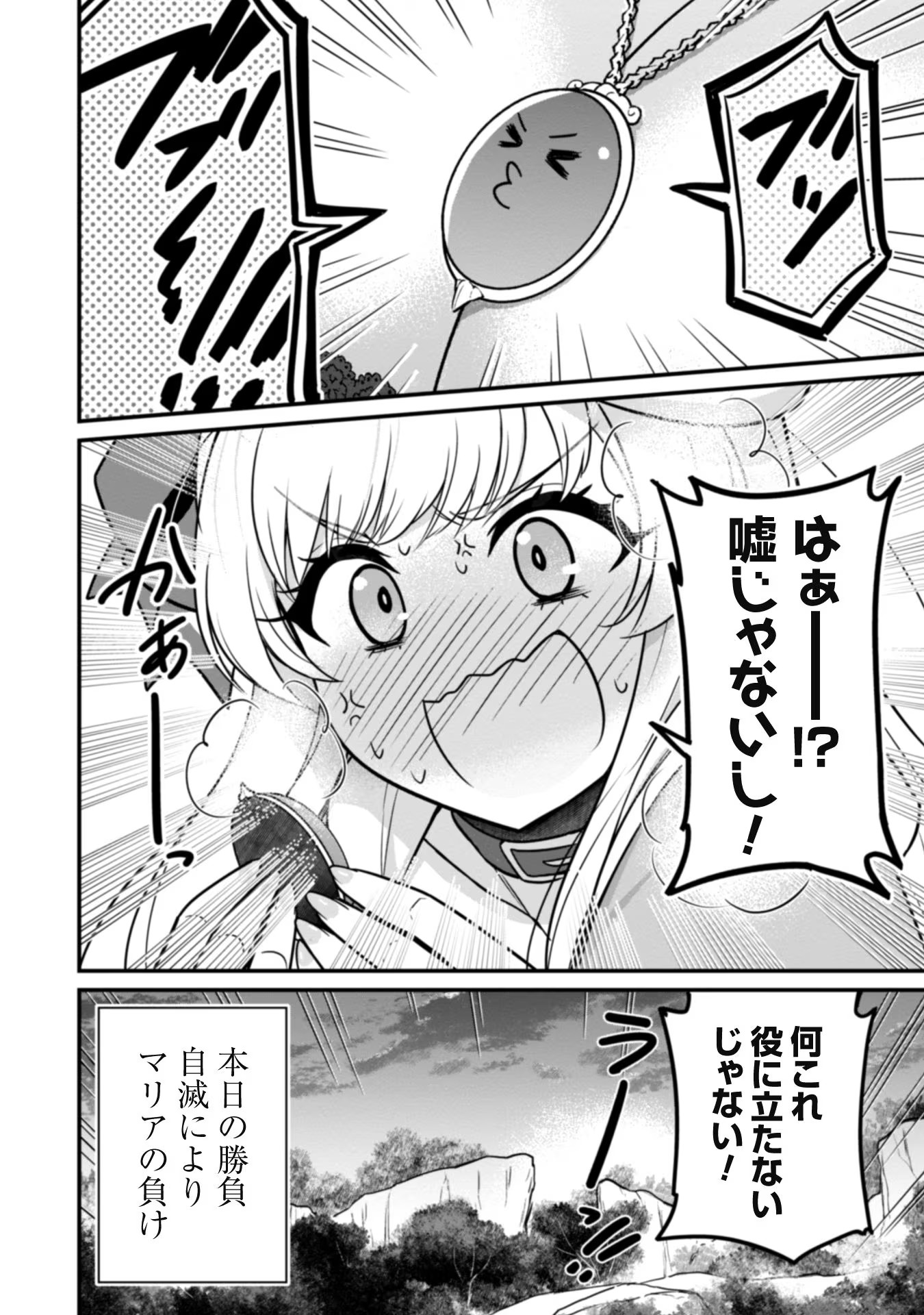 SAIKIN HAITTA SHIRO MADOUSHI GA PARTY CRUSHER DE, ORE NO ISEKAI BOUKEN-SHA SEIKATSU GA HOUKAI NO KIKI NA KUDAN NI TSUITE - raw - Chapter 3 - https://jpdd.ccdd.to/JPDD/saikinhaittashiromadoushigapartycrusherdeorenoisekaiboukenshaseikatsugahoukainokikinakudannitsuite/215857/xnlgmypxhed.jpg