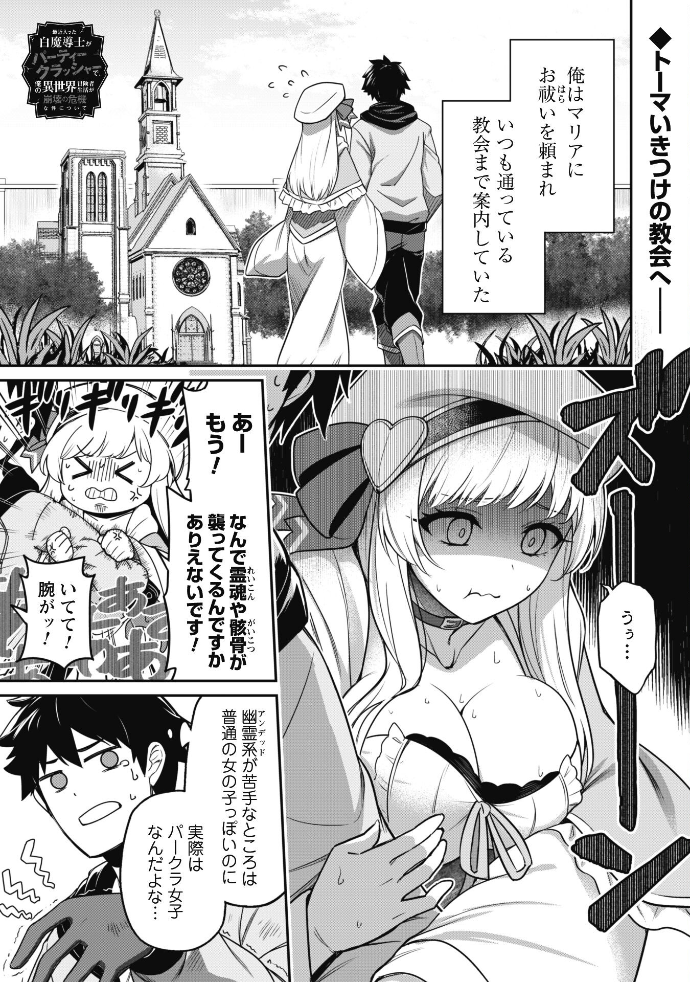 SAIKIN HAITTA SHIRO MADOUSHI GA PARTY CRUSHER DE, ORE NO ISEKAI BOUKEN-SHA SEIKATSU GA HOUKAI NO KIKI NA KUDAN NI TSUITE - raw - Chapter 4 - https://jpdd.ccdd.to/JPDD/saikinhaittashiromadoushigapartycrusherdeorenoisekaiboukenshaseikatsugahoukainokikinakudannitsuite/216295/5oxw0oxv2mf.jpg