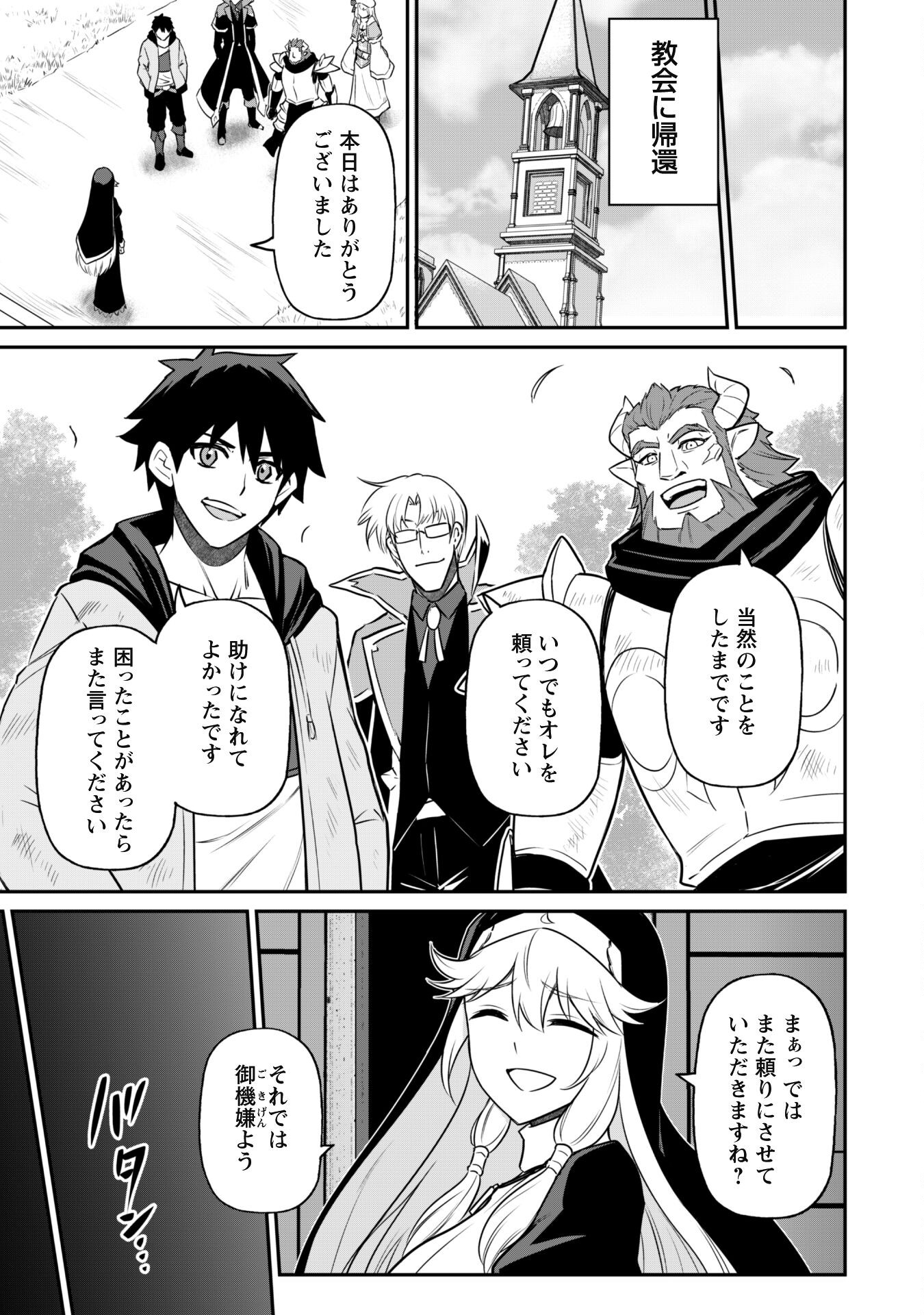 SAIKIN HAITTA SHIRO MADOUSHI GA PARTY CRUSHER DE, ORE NO ISEKAI BOUKEN-SHA SEIKATSU GA HOUKAI NO KIKI NA KUDAN NI TSUITE - raw - Chapter 4 - https://jpdd.ccdd.to/JPDD/saikinhaittashiromadoushigapartycrusherdeorenoisekaiboukenshaseikatsugahoukainokikinakudannitsuite/216295/5xhrypedzsg.jpg