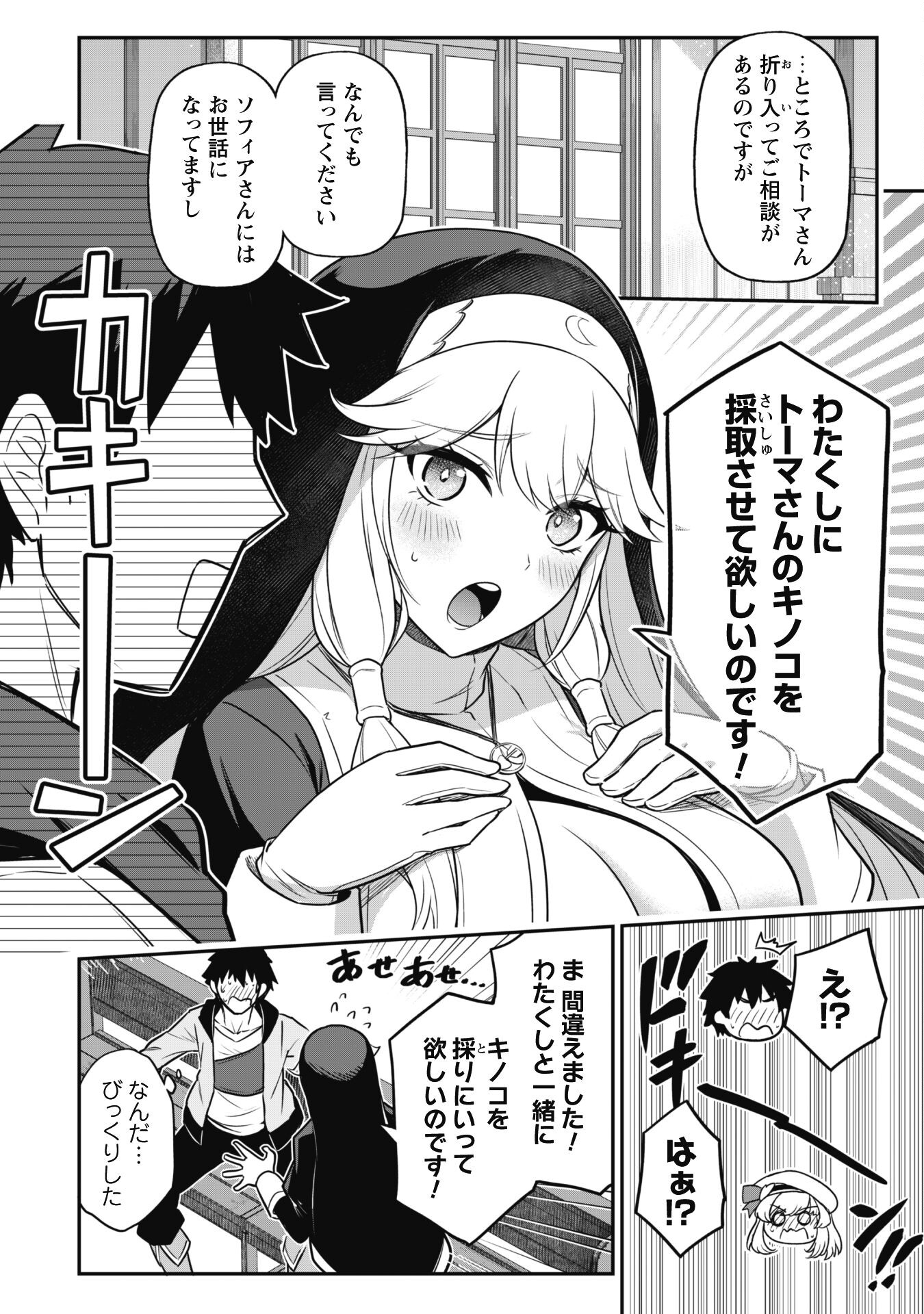 SAIKIN HAITTA SHIRO MADOUSHI GA PARTY CRUSHER DE, ORE NO ISEKAI BOUKEN-SHA SEIKATSU GA HOUKAI NO KIKI NA KUDAN NI TSUITE - raw - Chapter 4 - https://jpdd.ccdd.to/JPDD/saikinhaittashiromadoushigapartycrusherdeorenoisekaiboukenshaseikatsugahoukainokikinakudannitsuite/216295/bcygmpac2uu.jpg