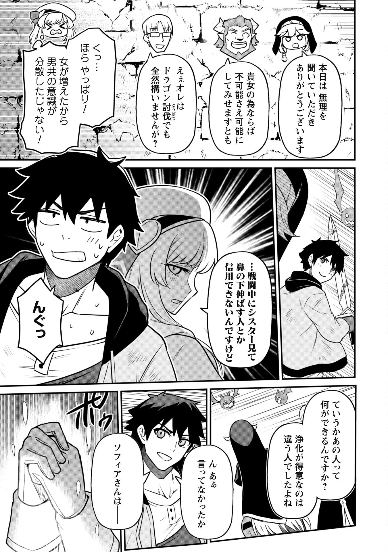 SAIKIN HAITTA SHIRO MADOUSHI GA PARTY CRUSHER DE, ORE NO ISEKAI BOUKEN-SHA SEIKATSU GA HOUKAI NO KIKI NA KUDAN NI TSUITE - raw - Chapter 4 - https://jpdd.ccdd.to/JPDD/saikinhaittashiromadoushigapartycrusherdeorenoisekaiboukenshaseikatsugahoukainokikinakudannitsuite/216295/bdwyzzbun3i.jpg