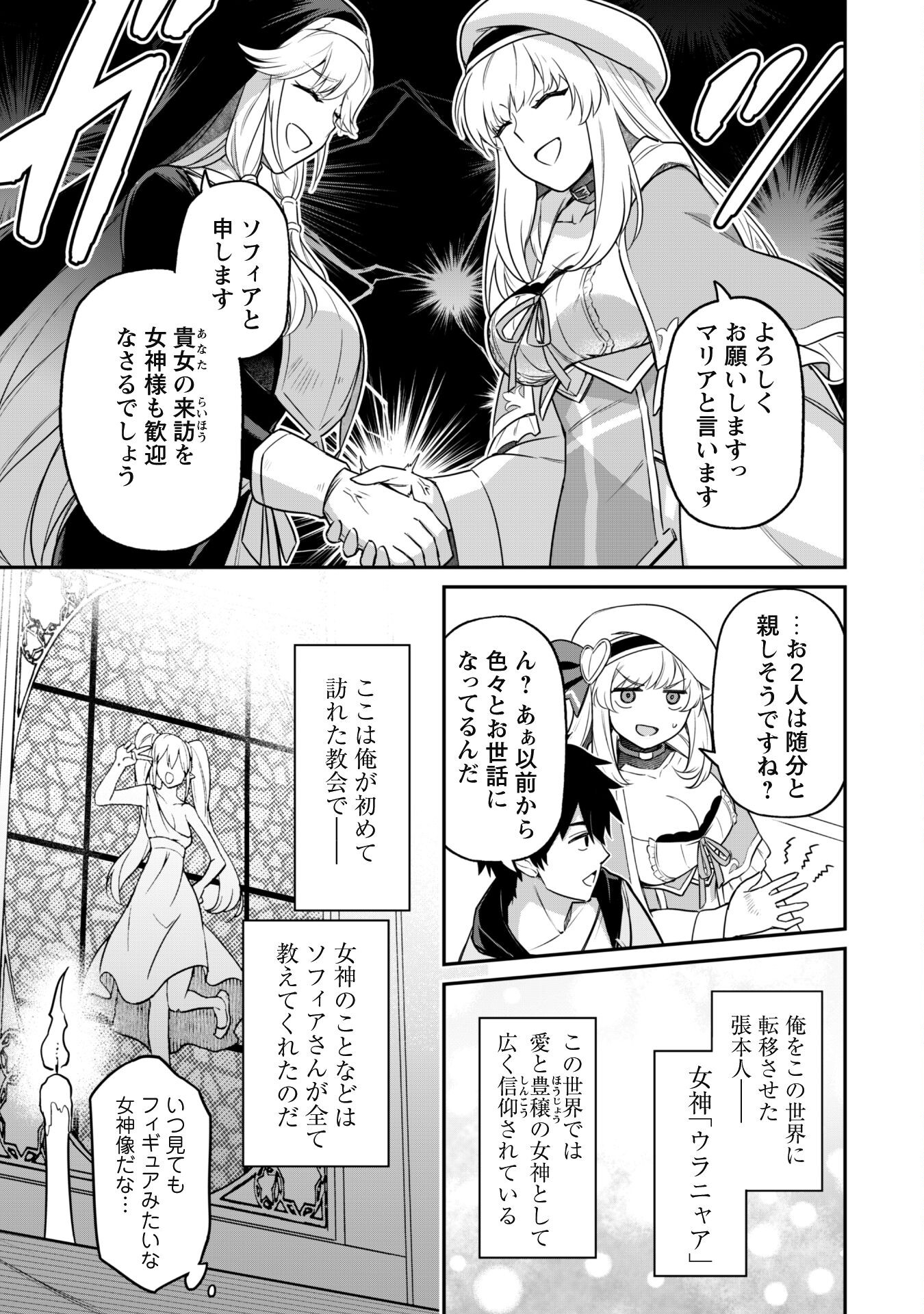SAIKIN HAITTA SHIRO MADOUSHI GA PARTY CRUSHER DE, ORE NO ISEKAI BOUKEN-SHA SEIKATSU GA HOUKAI NO KIKI NA KUDAN NI TSUITE - raw - Chapter 4 - https://jpdd.ccdd.to/JPDD/saikinhaittashiromadoushigapartycrusherdeorenoisekaiboukenshaseikatsugahoukainokikinakudannitsuite/216295/la5ujma1t21.jpg