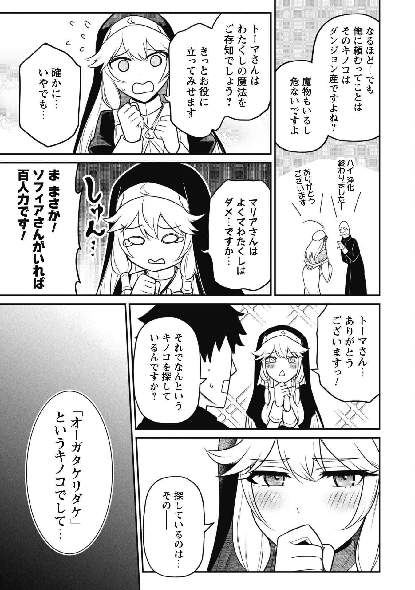 SAIKIN HAITTA SHIRO MADOUSHI GA PARTY CRUSHER DE, ORE NO ISEKAI BOUKEN-SHA SEIKATSU GA HOUKAI NO KIKI NA KUDAN NI TSUITE - raw - Chapter 4 - https://jpdd.ccdd.to/JPDD/saikinhaittashiromadoushigapartycrusherdeorenoisekaiboukenshaseikatsugahoukainokikinakudannitsuite/216295/lo0r4f3qm1i.jpg