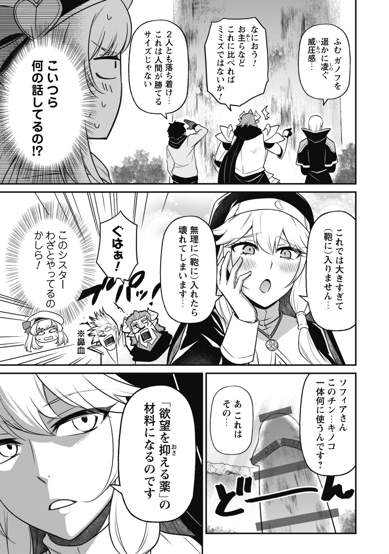 SAIKIN HAITTA SHIRO MADOUSHI GA PARTY CRUSHER DE, ORE NO ISEKAI BOUKEN-SHA SEIKATSU GA HOUKAI NO KIKI NA KUDAN NI TSUITE - raw - Chapter 4 - https://jpdd.ccdd.to/JPDD/saikinhaittashiromadoushigapartycrusherdeorenoisekaiboukenshaseikatsugahoukainokikinakudannitsuite/216295/og1ux5v5lxt.jpg