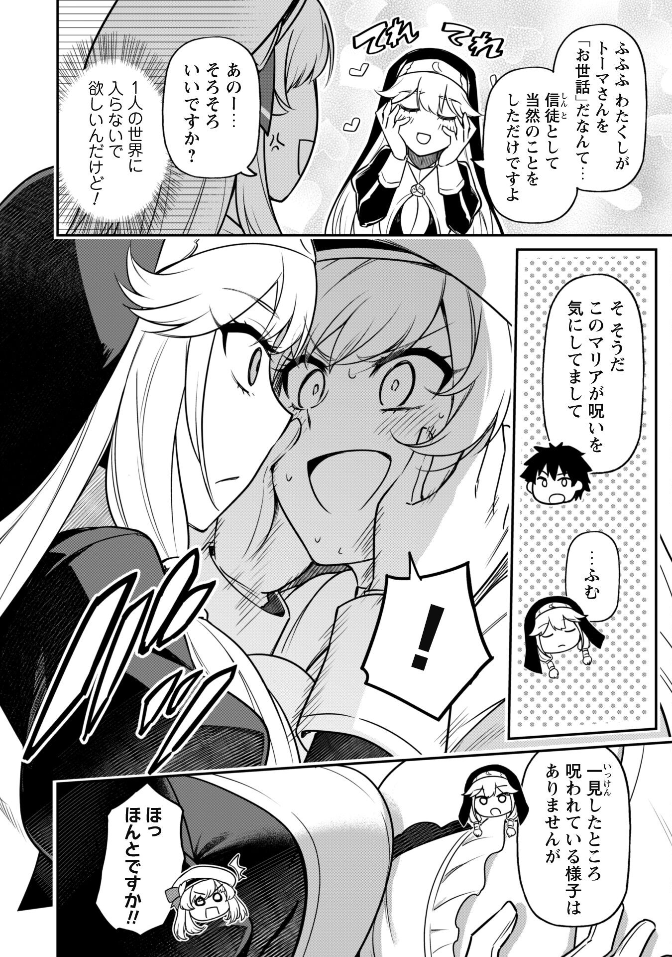 SAIKIN HAITTA SHIRO MADOUSHI GA PARTY CRUSHER DE, ORE NO ISEKAI BOUKEN-SHA SEIKATSU GA HOUKAI NO KIKI NA KUDAN NI TSUITE - raw - Chapter 4 - https://jpdd.ccdd.to/JPDD/saikinhaittashiromadoushigapartycrusherdeorenoisekaiboukenshaseikatsugahoukainokikinakudannitsuite/216295/pgthymc3nnx.jpg