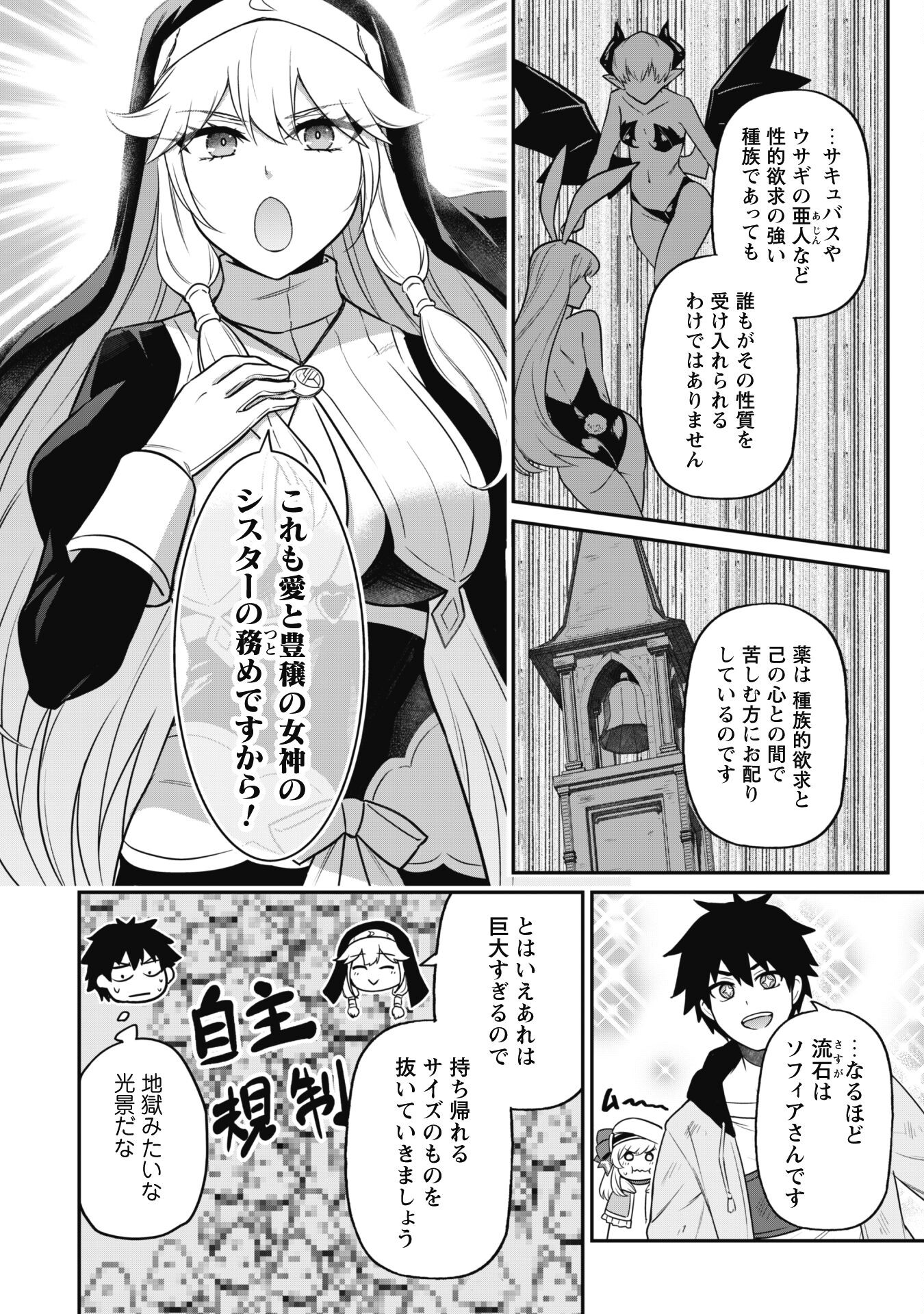 SAIKIN HAITTA SHIRO MADOUSHI GA PARTY CRUSHER DE, ORE NO ISEKAI BOUKEN-SHA SEIKATSU GA HOUKAI NO KIKI NA KUDAN NI TSUITE - raw - Chapter 4 - https://jpdd.ccdd.to/JPDD/saikinhaittashiromadoushigapartycrusherdeorenoisekaiboukenshaseikatsugahoukainokikinakudannitsuite/216295/pz34ybm1bvc.jpg