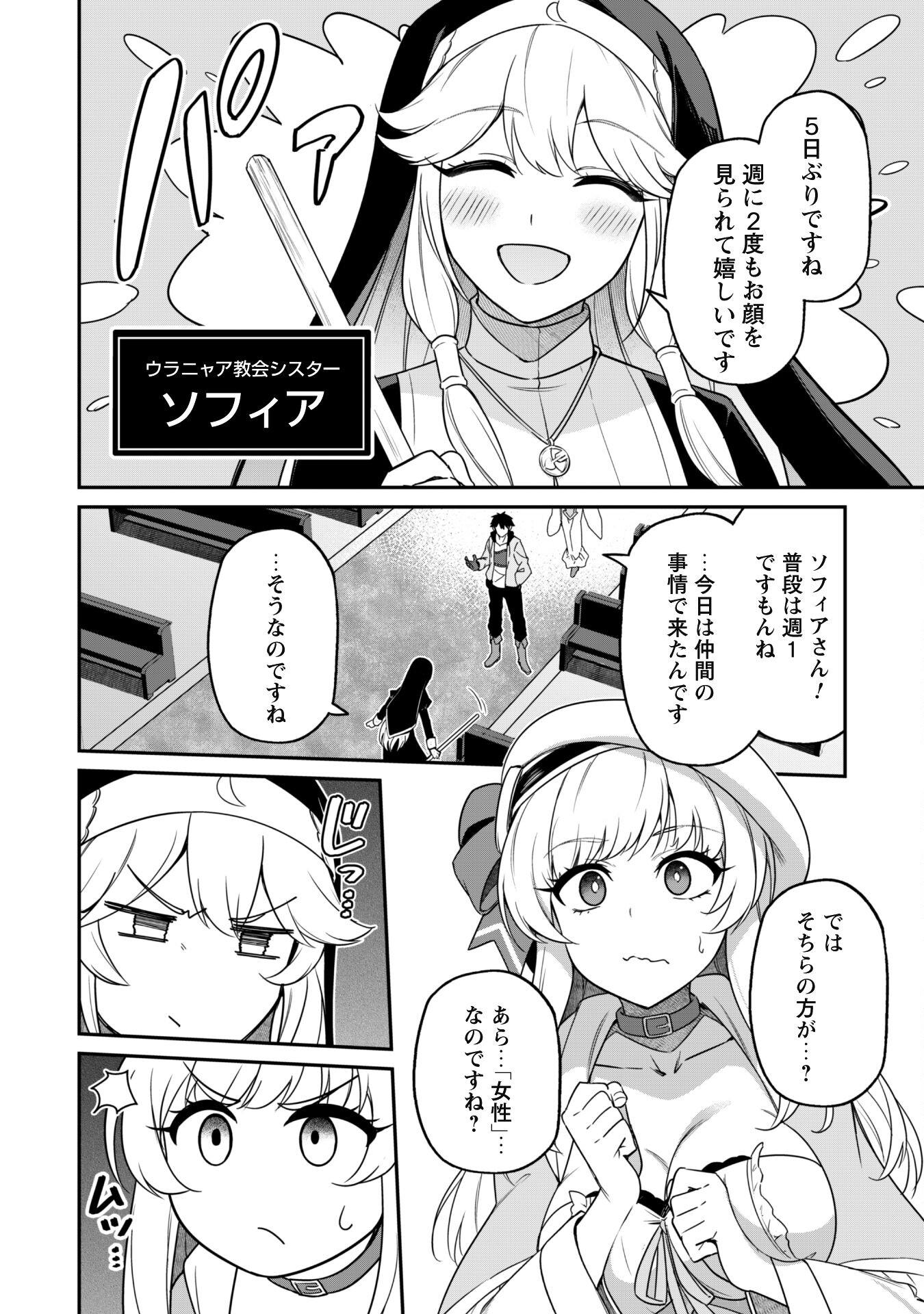 SAIKIN HAITTA SHIRO MADOUSHI GA PARTY CRUSHER DE, ORE NO ISEKAI BOUKEN-SHA SEIKATSU GA HOUKAI NO KIKI NA KUDAN NI TSUITE - raw - Chapter 4 - https://jpdd.ccdd.to/JPDD/saikinhaittashiromadoushigapartycrusherdeorenoisekaiboukenshaseikatsugahoukainokikinakudannitsuite/216295/satfr5jcy3c.jpg