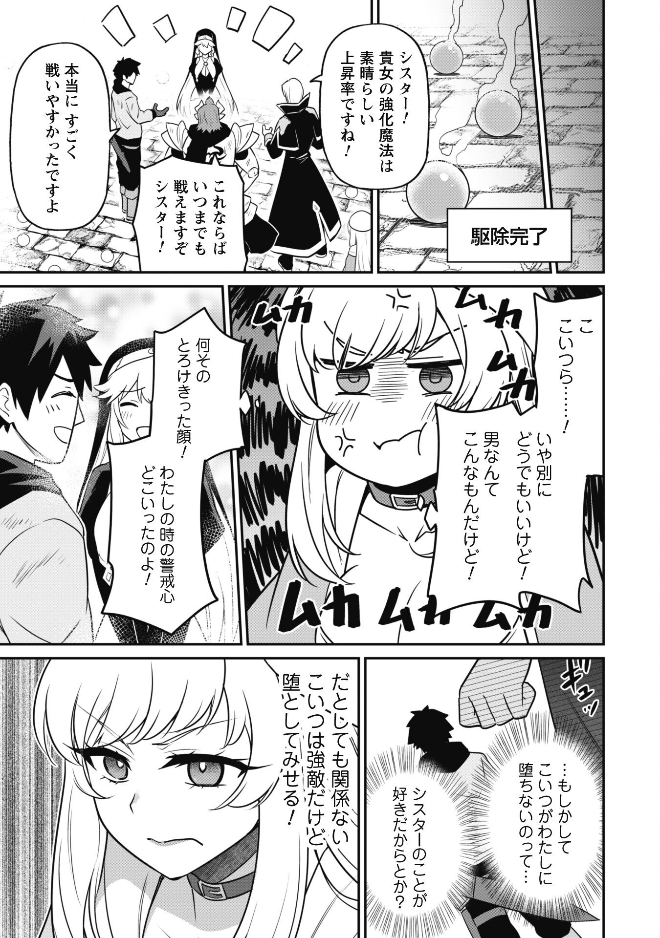 SAIKIN HAITTA SHIRO MADOUSHI GA PARTY CRUSHER DE, ORE NO ISEKAI BOUKEN-SHA SEIKATSU GA HOUKAI NO KIKI NA KUDAN NI TSUITE - raw - Chapter 4 - https://jpdd.ccdd.to/JPDD/saikinhaittashiromadoushigapartycrusherdeorenoisekaiboukenshaseikatsugahoukainokikinakudannitsuite/216295/uzc0zmswpqb.jpg