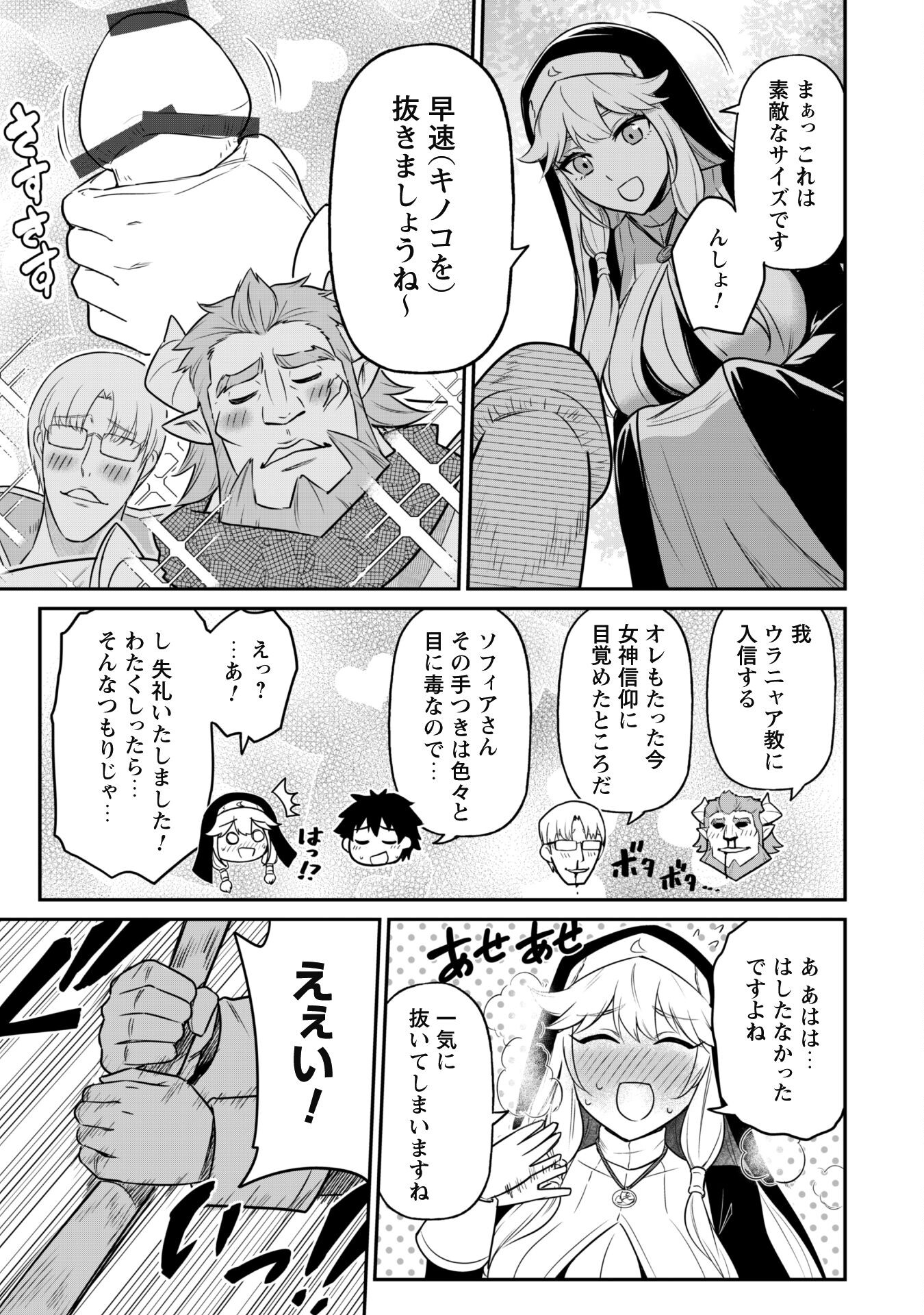 SAIKIN HAITTA SHIRO MADOUSHI GA PARTY CRUSHER DE, ORE NO ISEKAI BOUKEN-SHA SEIKATSU GA HOUKAI NO KIKI NA KUDAN NI TSUITE - raw - Chapter 4 - https://jpdd.ccdd.to/JPDD/saikinhaittashiromadoushigapartycrusherdeorenoisekaiboukenshaseikatsugahoukainokikinakudannitsuite/216295/ypolw0xjnwa.jpg