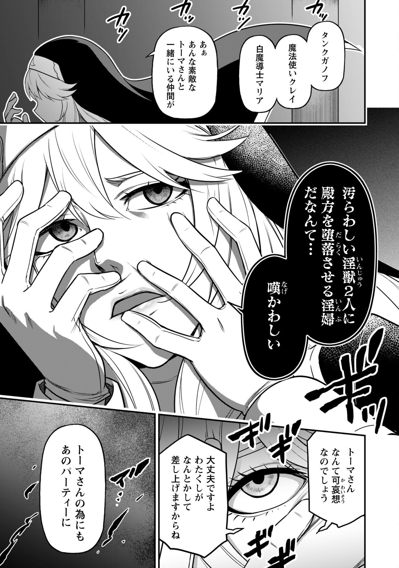 SAIKIN HAITTA SHIRO MADOUSHI GA PARTY CRUSHER DE, ORE NO ISEKAI BOUKEN-SHA SEIKATSU GA HOUKAI NO KIKI NA KUDAN NI TSUITE - raw - Chapter 4 - https://jpdd.ccdd.to/JPDD/saikinhaittashiromadoushigapartycrusherdeorenoisekaiboukenshaseikatsugahoukainokikinakudannitsuite/216295/zqkehtmpglv.jpg